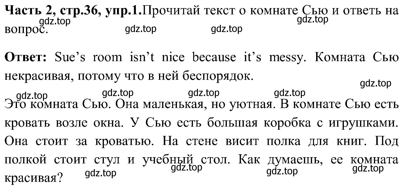 Решение номер 1 (страница 36) гдз по английскому языку 3 класс Верещагина, Притыкина, учебник 2 часть