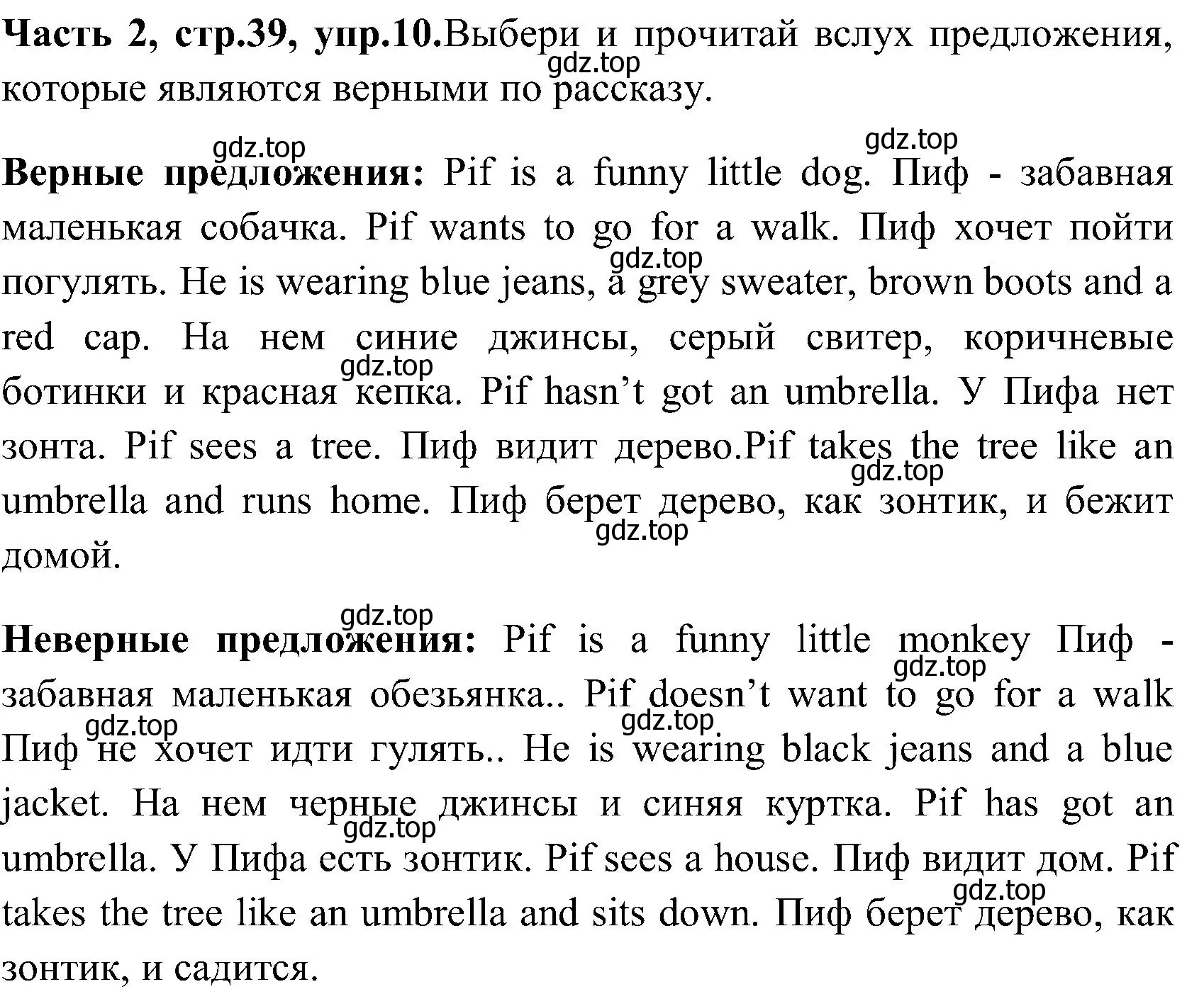 Решение номер 10 (страница 39) гдз по английскому языку 3 класс Верещагина, Притыкина, учебник 2 часть