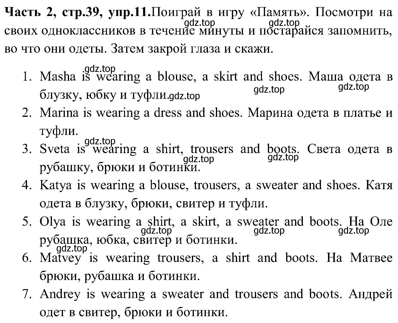 Решение номер 11 (страница 39) гдз по английскому языку 3 класс Верещагина, Притыкина, учебник 2 часть