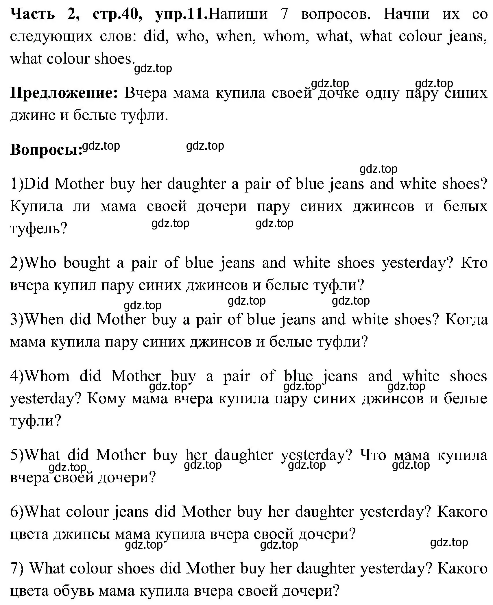 Решение номер 13 (страница 40) гдз по английскому языку 3 класс Верещагина, Притыкина, учебник 2 часть