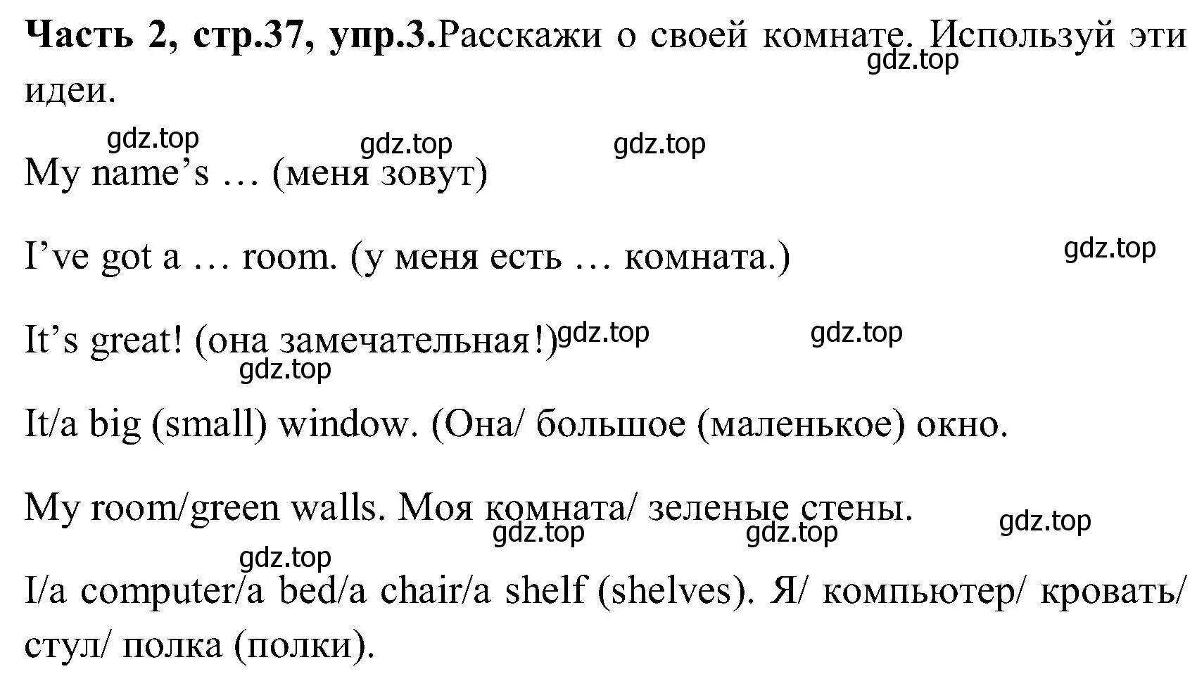 Решение номер 3 (страница 37) гдз по английскому языку 3 класс Верещагина, Притыкина, учебник 2 часть