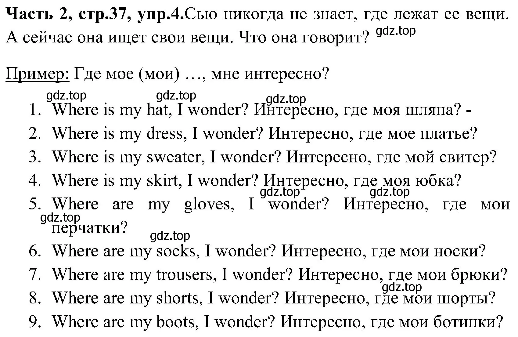 Решение номер 4 (страница 37) гдз по английскому языку 3 класс Верещагина, Притыкина, учебник 2 часть