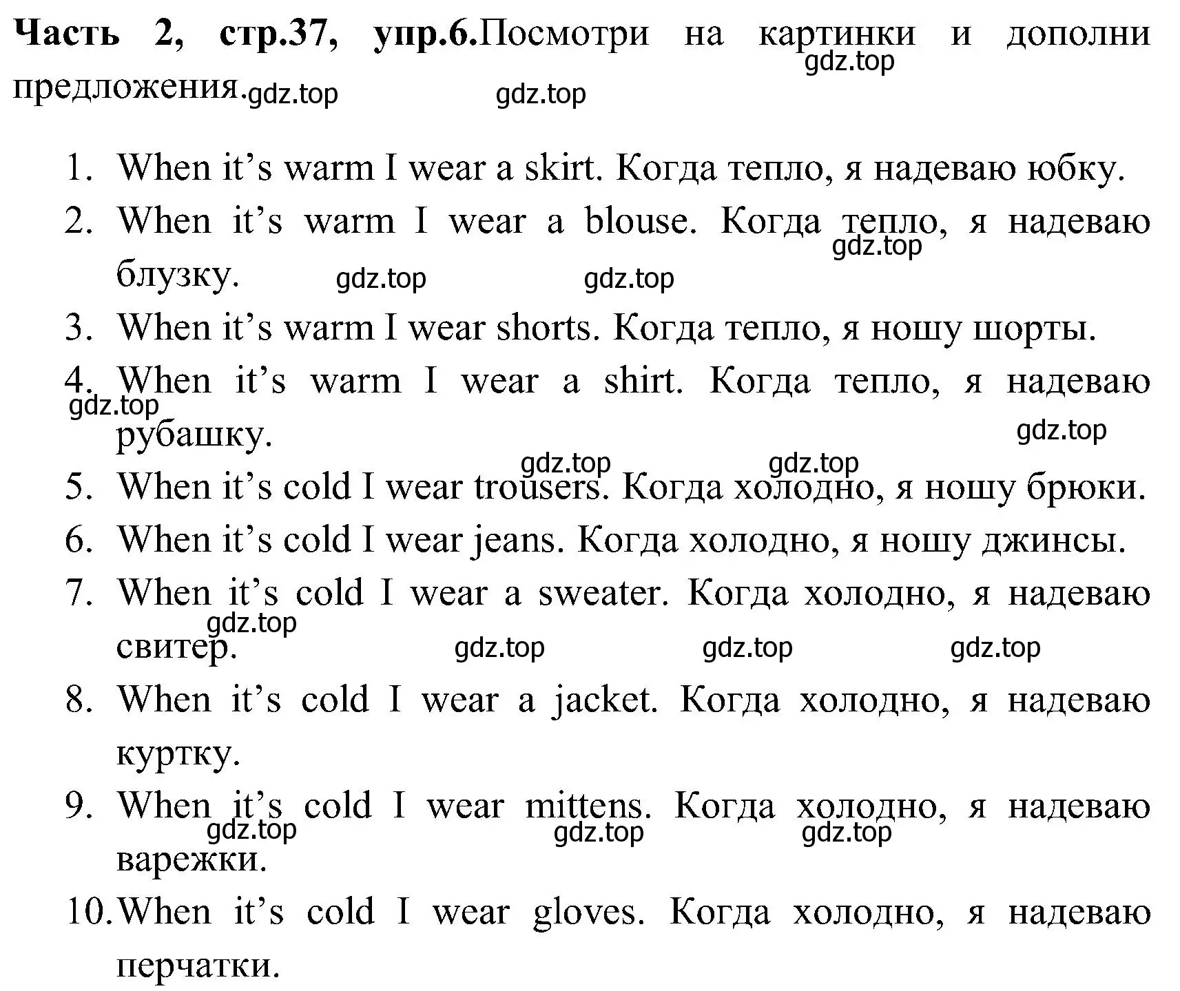 Решение номер 6 (страница 37) гдз по английскому языку 3 класс Верещагина, Притыкина, учебник 2 часть