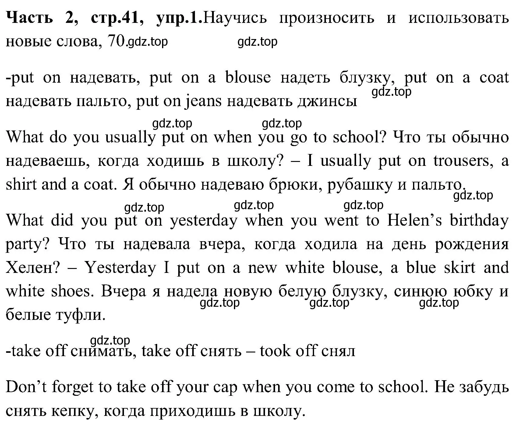 Решение номер 1 (страница 41) гдз по английскому языку 3 класс Верещагина, Притыкина, учебник 2 часть