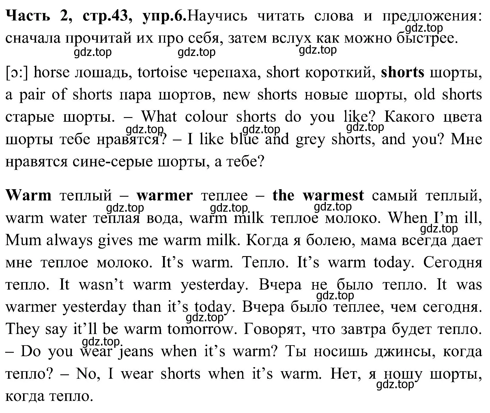 Решение номер 6 (страница 43) гдз по английскому языку 3 класс Верещагина, Притыкина, учебник 2 часть