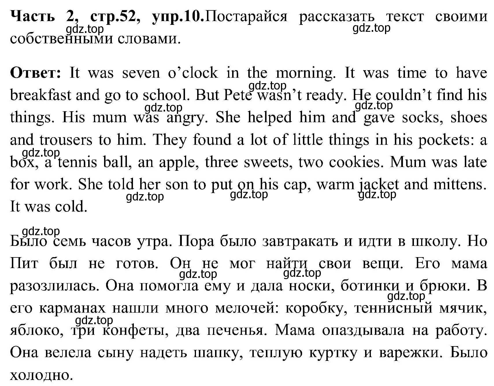 Решение номер 10 (страница 52) гдз по английскому языку 3 класс Верещагина, Притыкина, учебник 2 часть