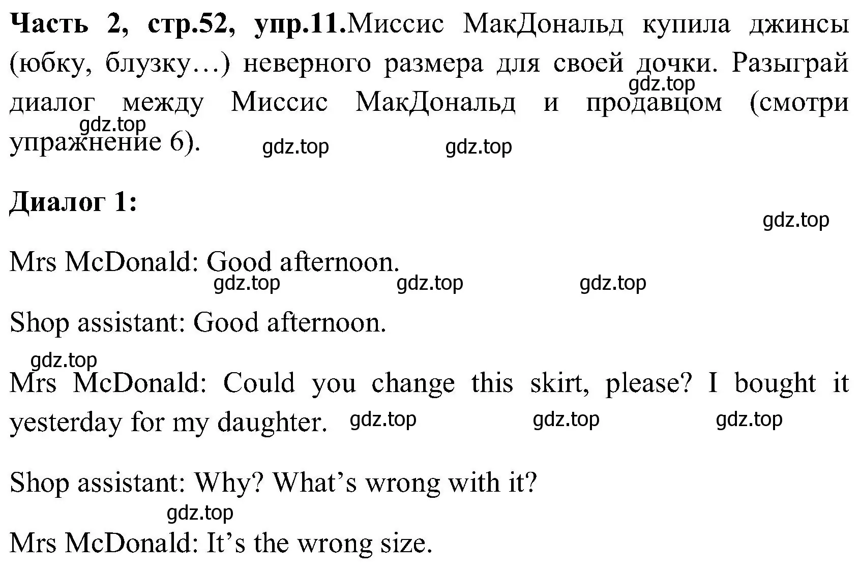 Решение номер 11 (страница 52) гдз по английскому языку 3 класс Верещагина, Притыкина, учебник 2 часть