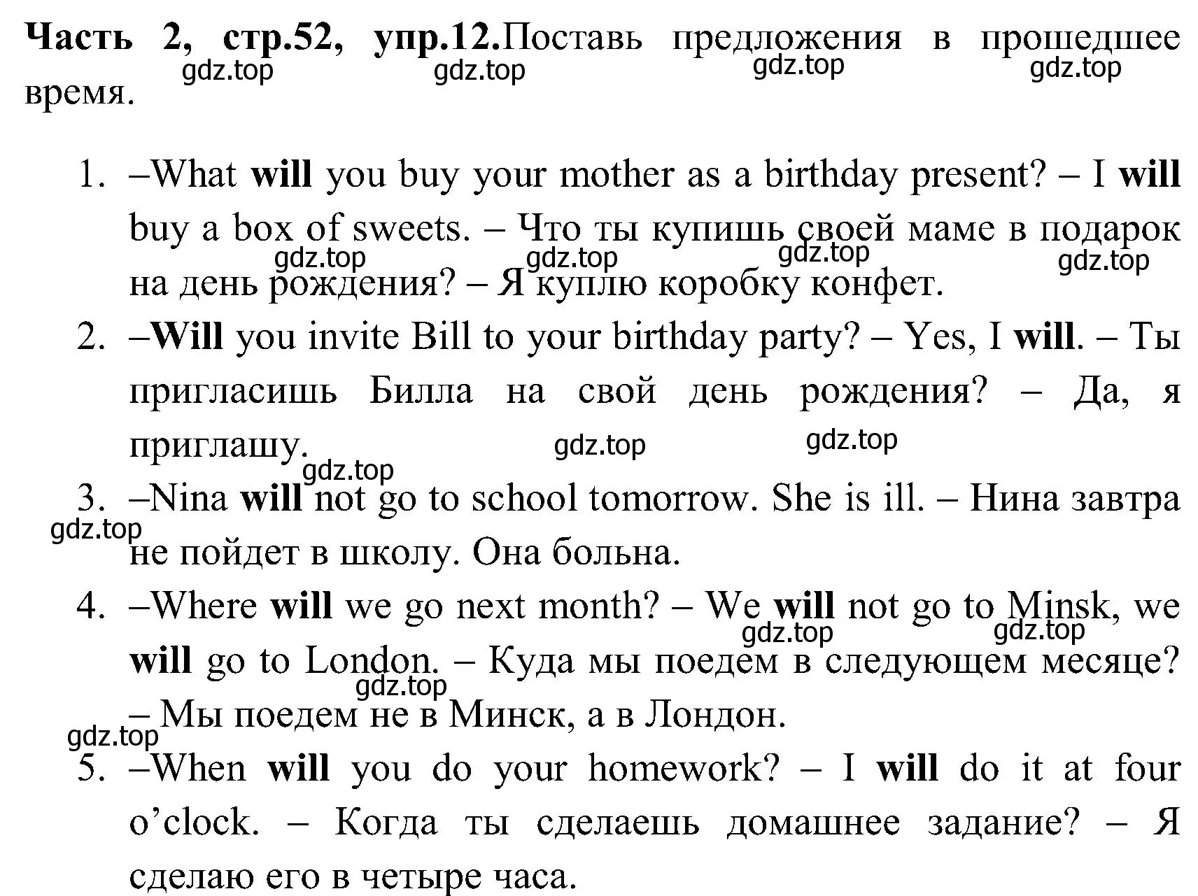 Решение номер 12 (страница 52) гдз по английскому языку 3 класс Верещагина, Притыкина, учебник 2 часть