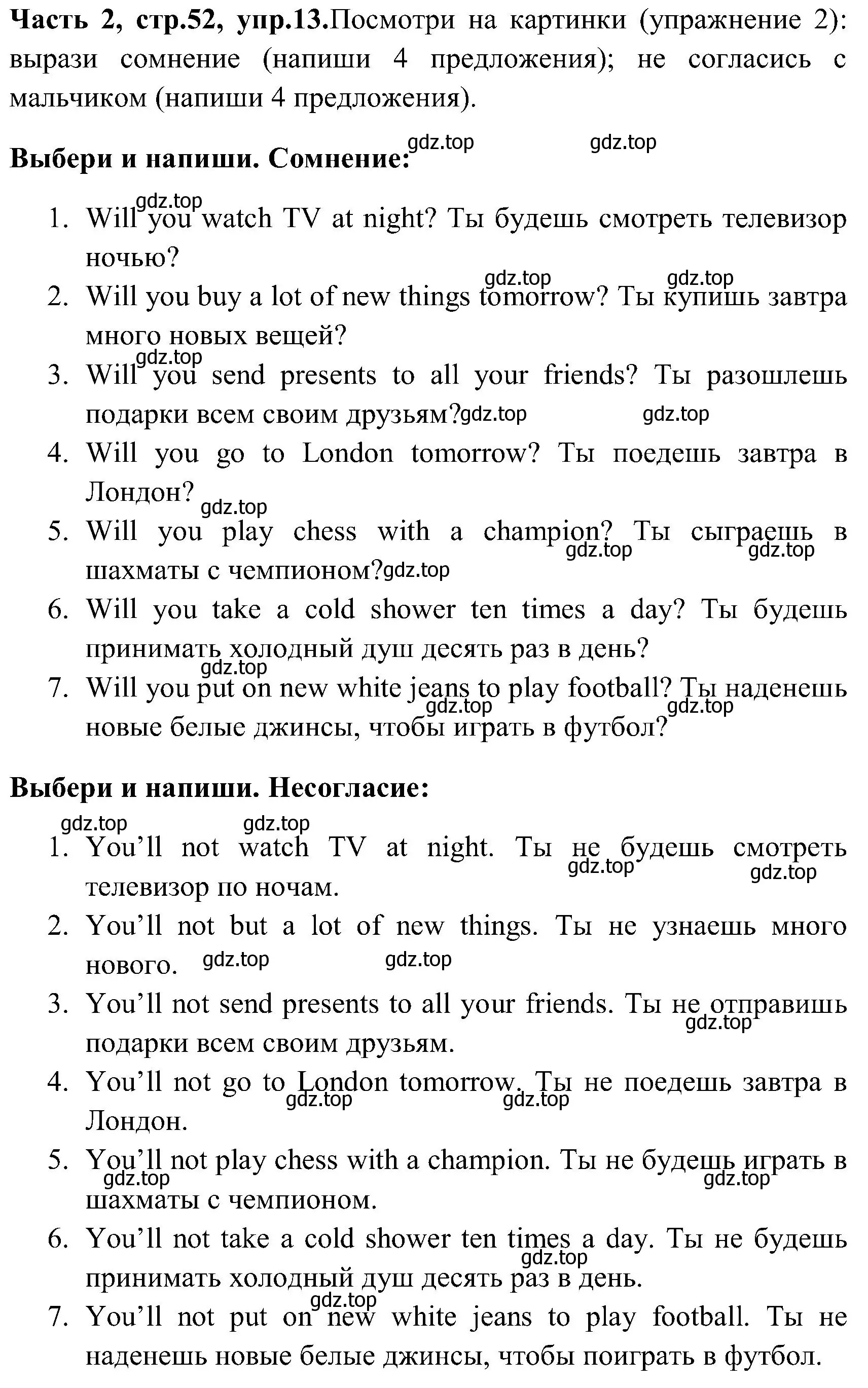 Решение номер 13 (страница 52) гдз по английскому языку 3 класс Верещагина, Притыкина, учебник 2 часть