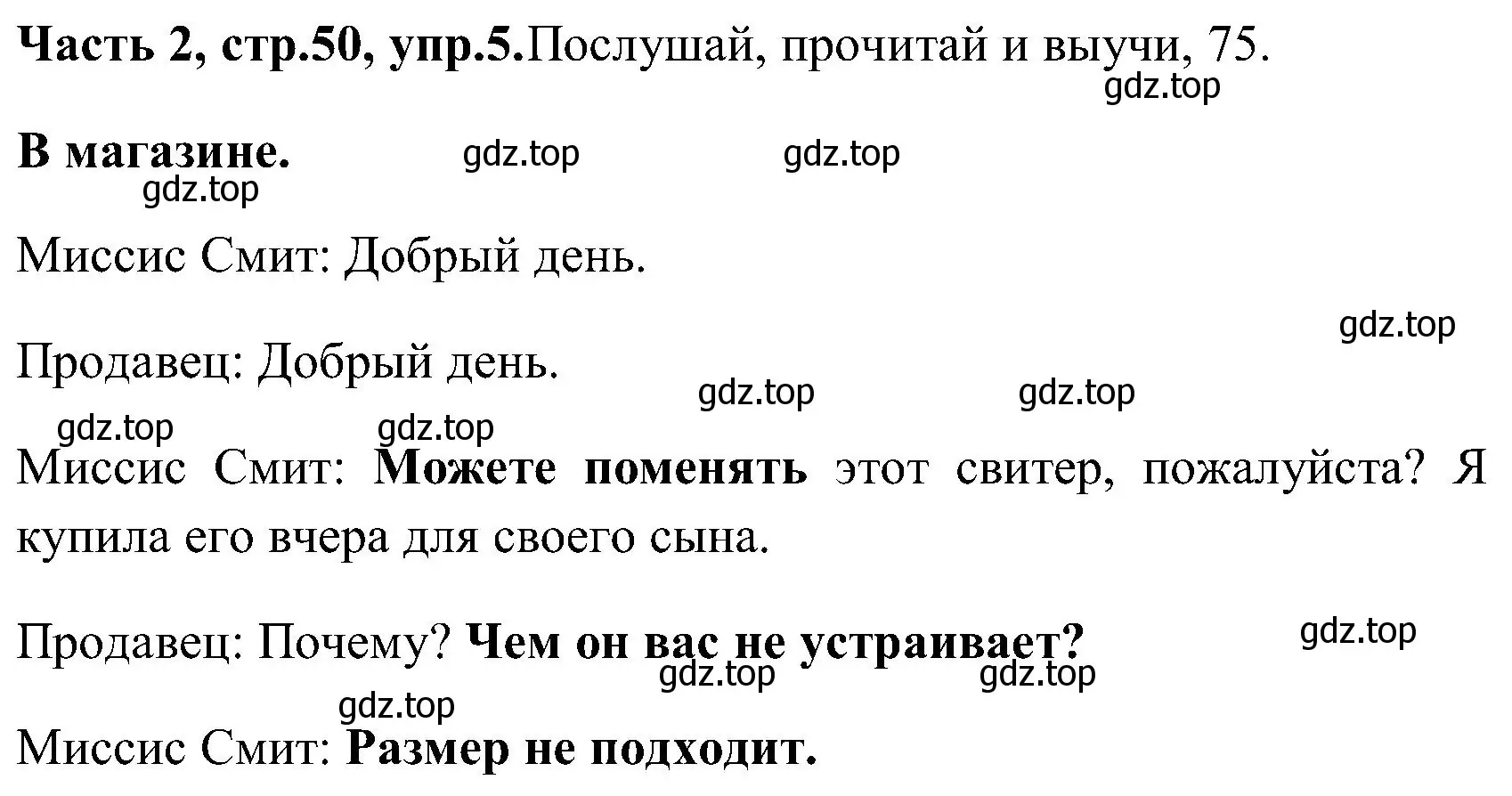 Решение номер 6 (страница 50) гдз по английскому языку 3 класс Верещагина, Притыкина, учебник 2 часть