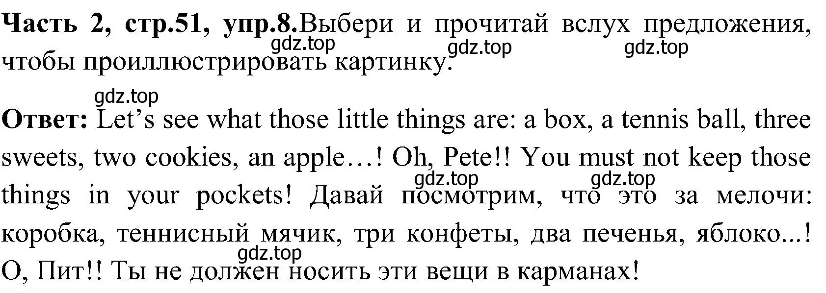 Решение номер 8 (страница 51) гдз по английскому языку 3 класс Верещагина, Притыкина, учебник 2 часть