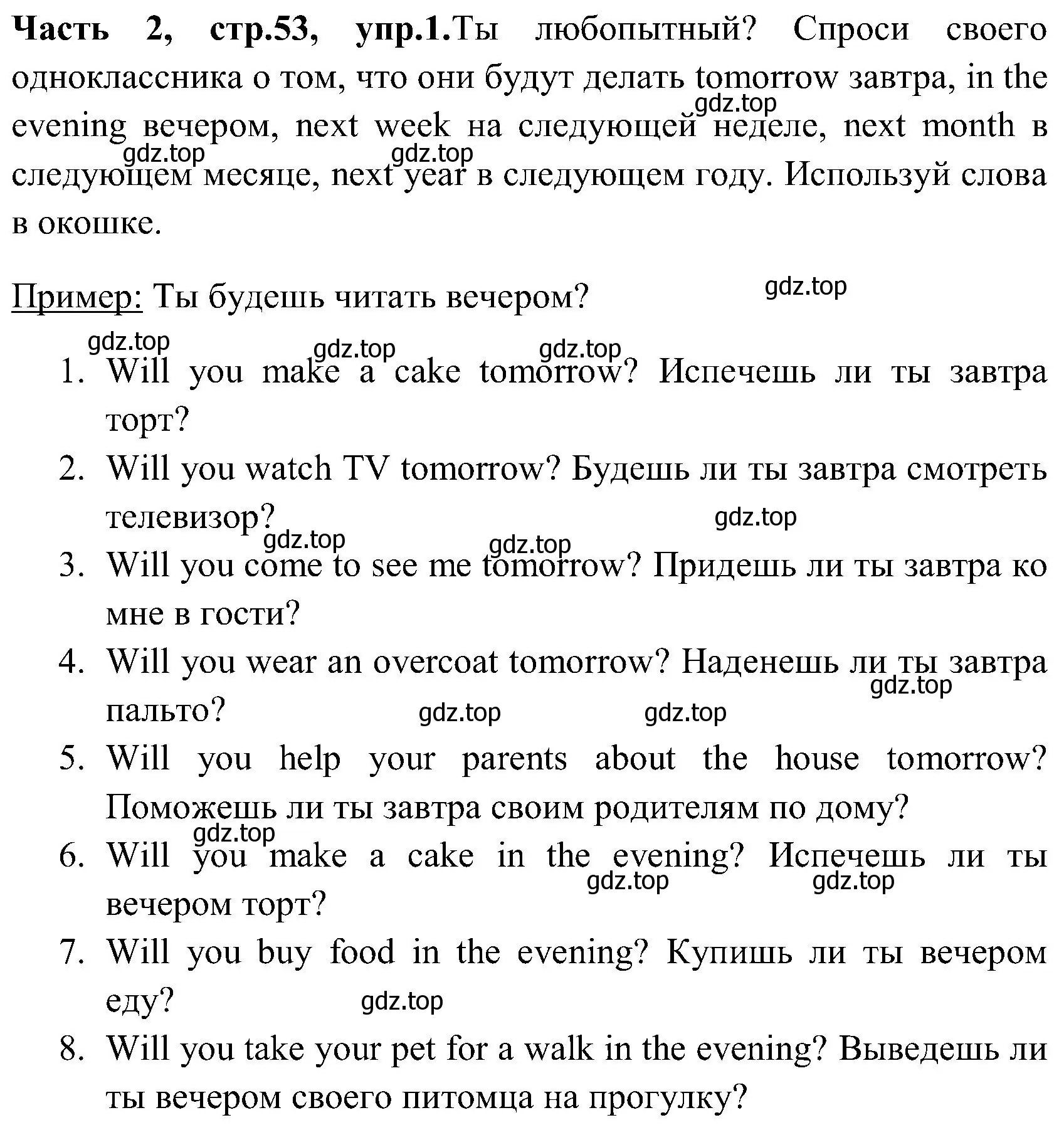 Решение номер 1 (страница 53) гдз по английскому языку 3 класс Верещагина, Притыкина, учебник 2 часть