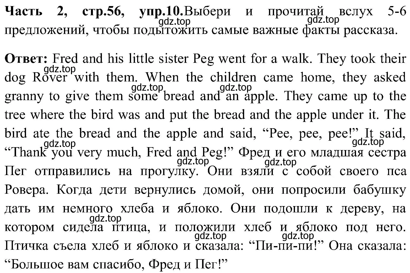 Решение номер 10 (страница 56) гдз по английскому языку 3 класс Верещагина, Притыкина, учебник 2 часть