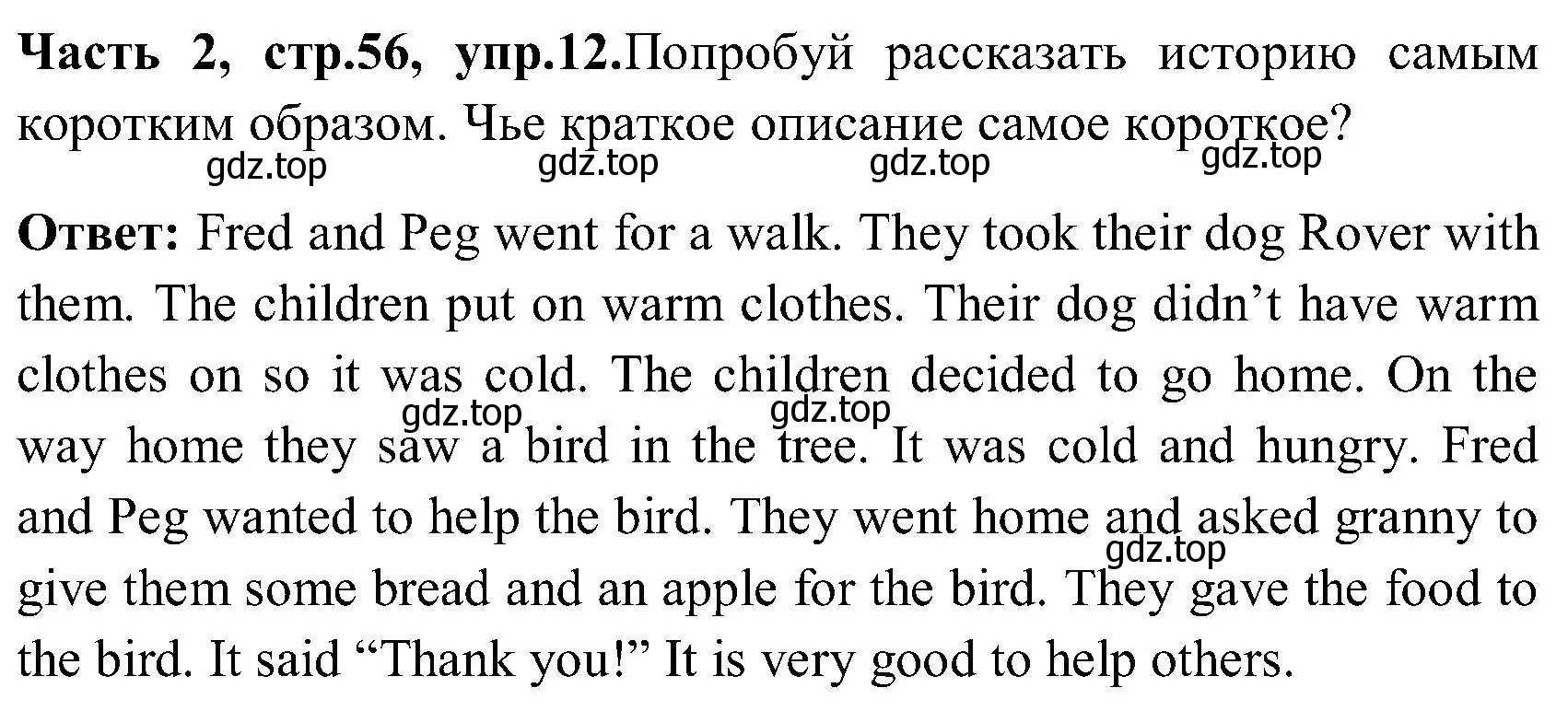 Решение номер 12 (страница 56) гдз по английскому языку 3 класс Верещагина, Притыкина, учебник 2 часть