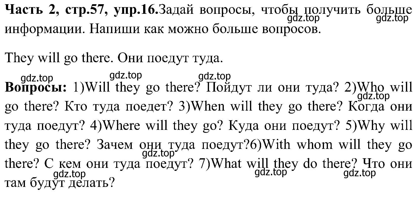 Решение номер 16 (страница 57) гдз по английскому языку 3 класс Верещагина, Притыкина, учебник 2 часть