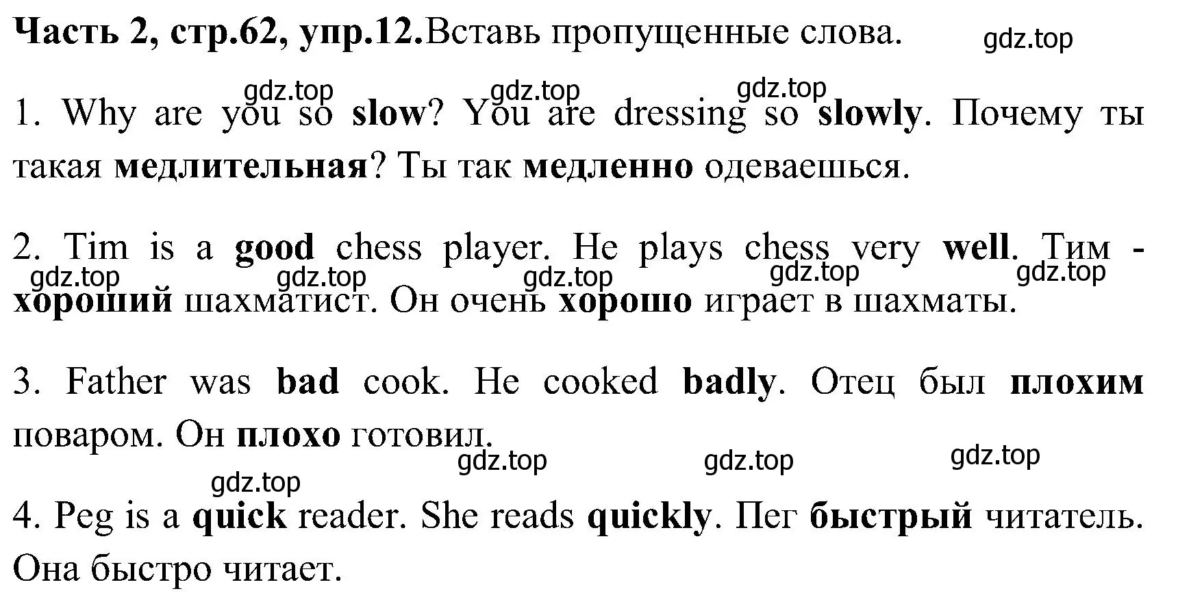 Решение номер 12 (страница 62) гдз по английскому языку 3 класс Верещагина, Притыкина, учебник 2 часть