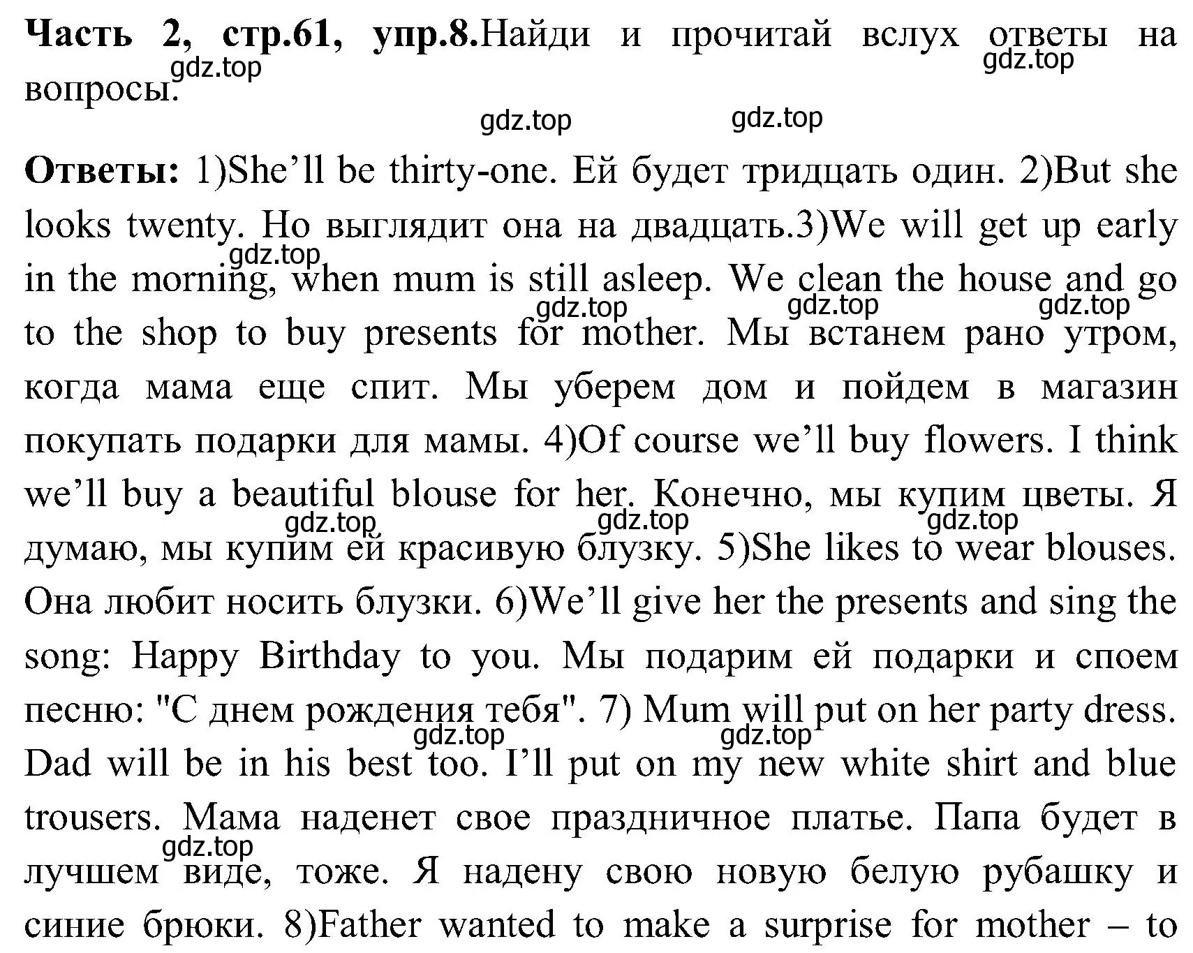 Решение номер 8 (страница 61) гдз по английскому языку 3 класс Верещагина, Притыкина, учебник 2 часть