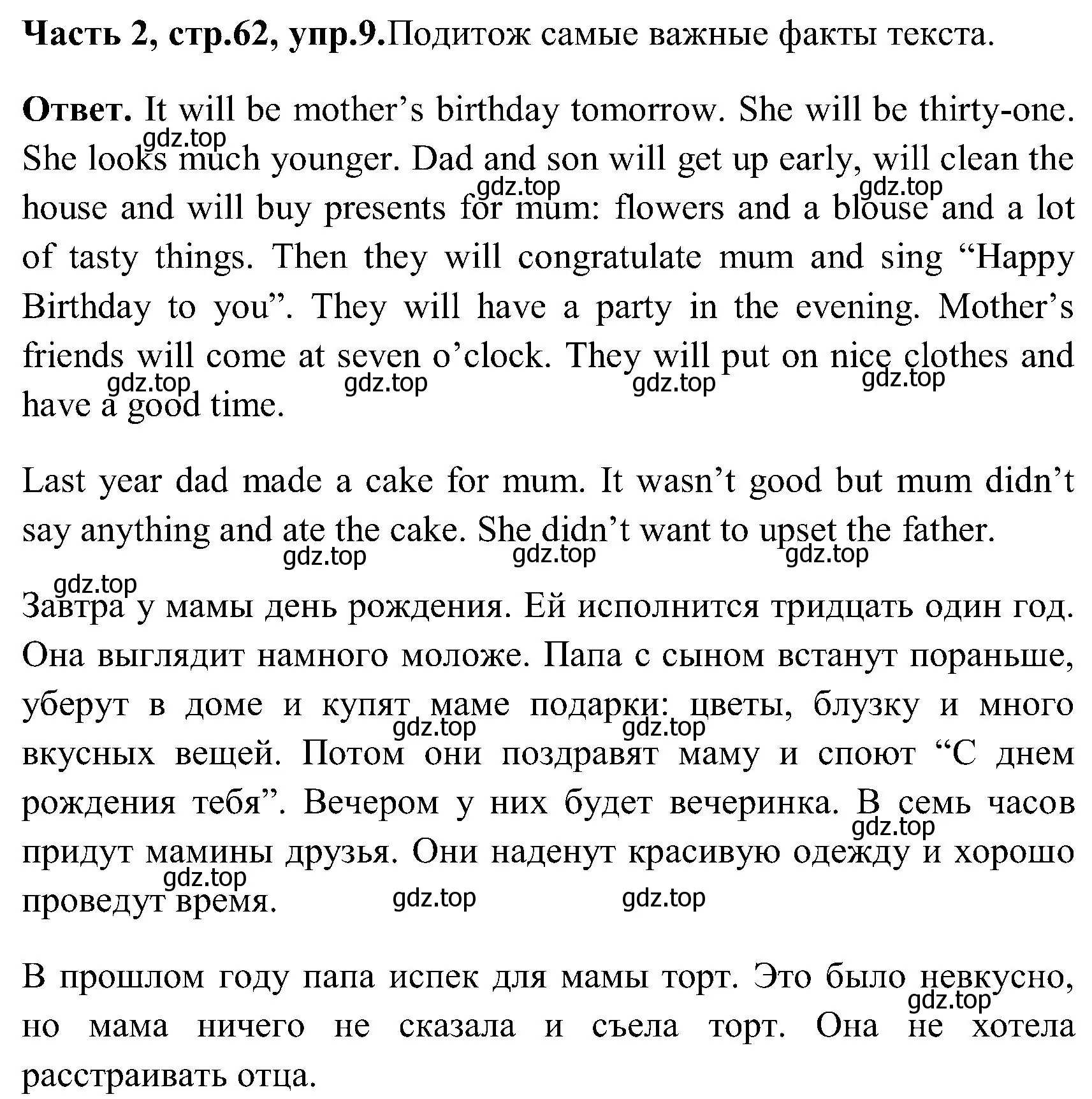 Решение номер 9 (страница 62) гдз по английскому языку 3 класс Верещагина, Притыкина, учебник 2 часть