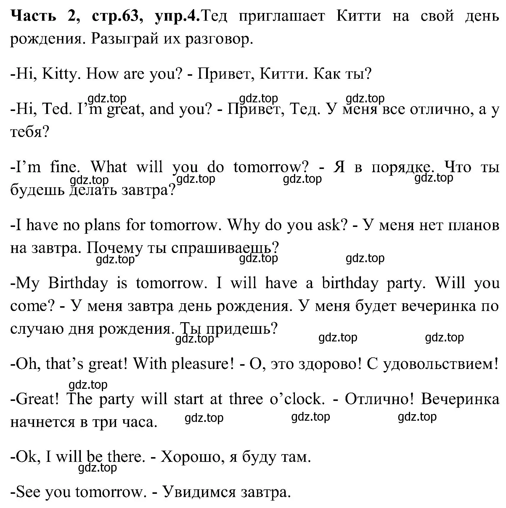 Решение номер 4 (страница 63) гдз по английскому языку 3 класс Верещагина, Притыкина, учебник 2 часть