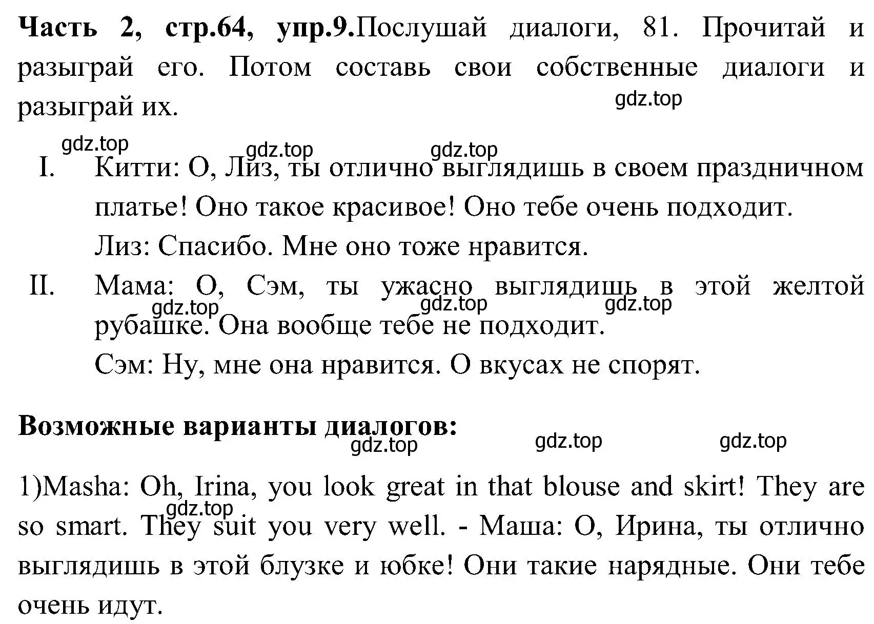 Решение номер 9 (страница 64) гдз по английскому языку 3 класс Верещагина, Притыкина, учебник 2 часть