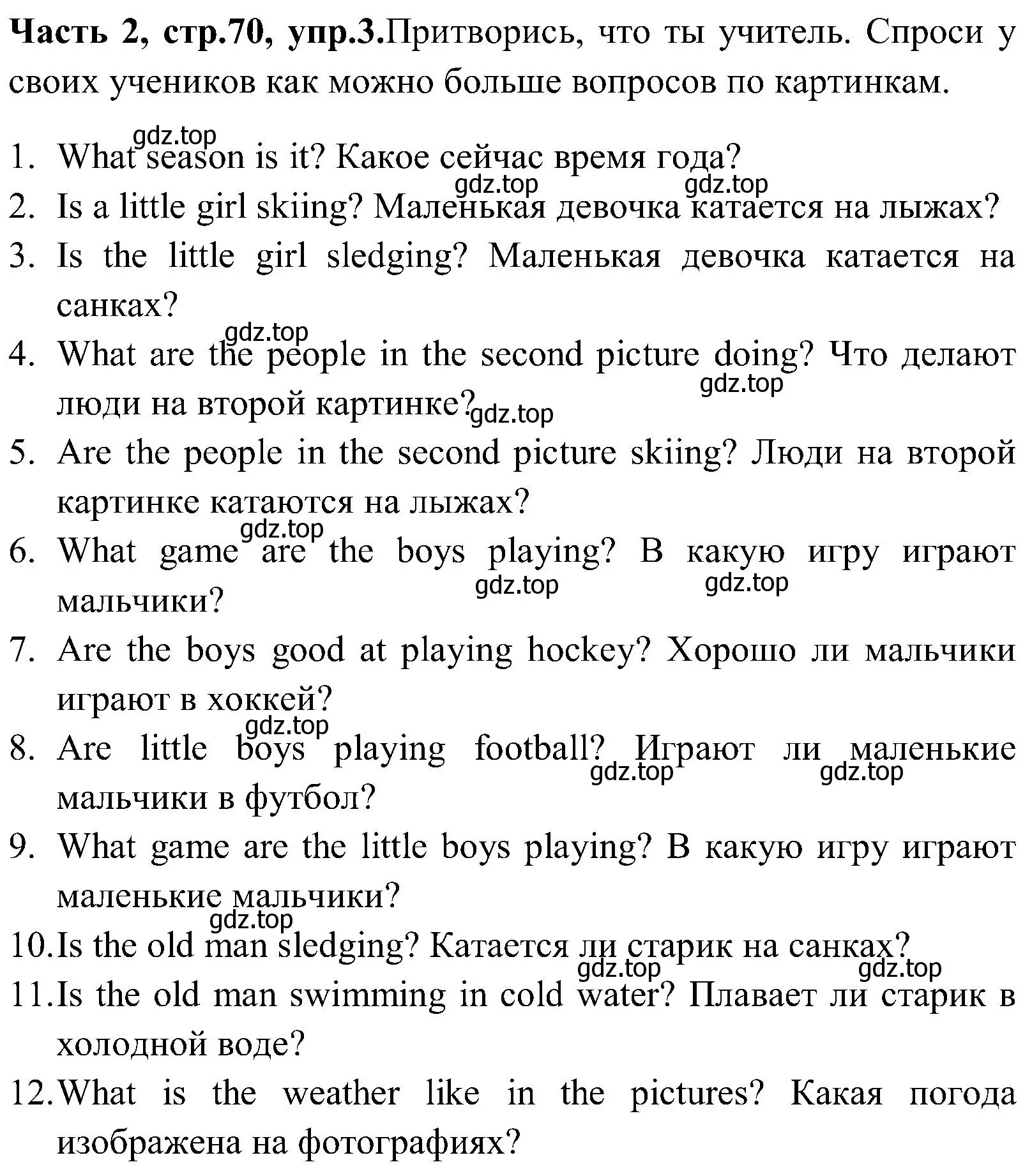 Решение номер 3 (страница 70) гдз по английскому языку 3 класс Верещагина, Притыкина, учебник 2 часть