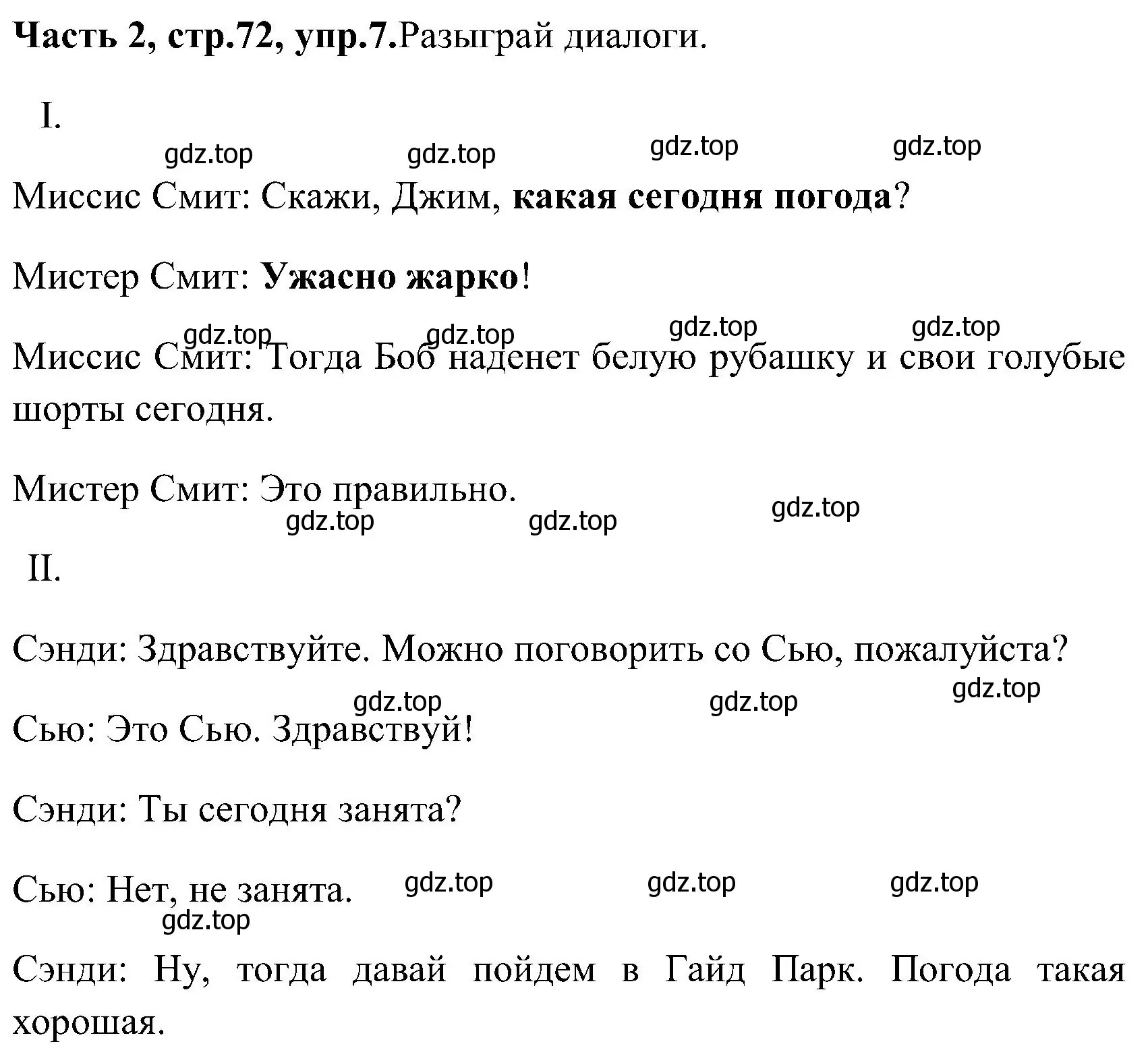 Решение номер 7 (страница 72) гдз по английскому языку 3 класс Верещагина, Притыкина, учебник 2 часть