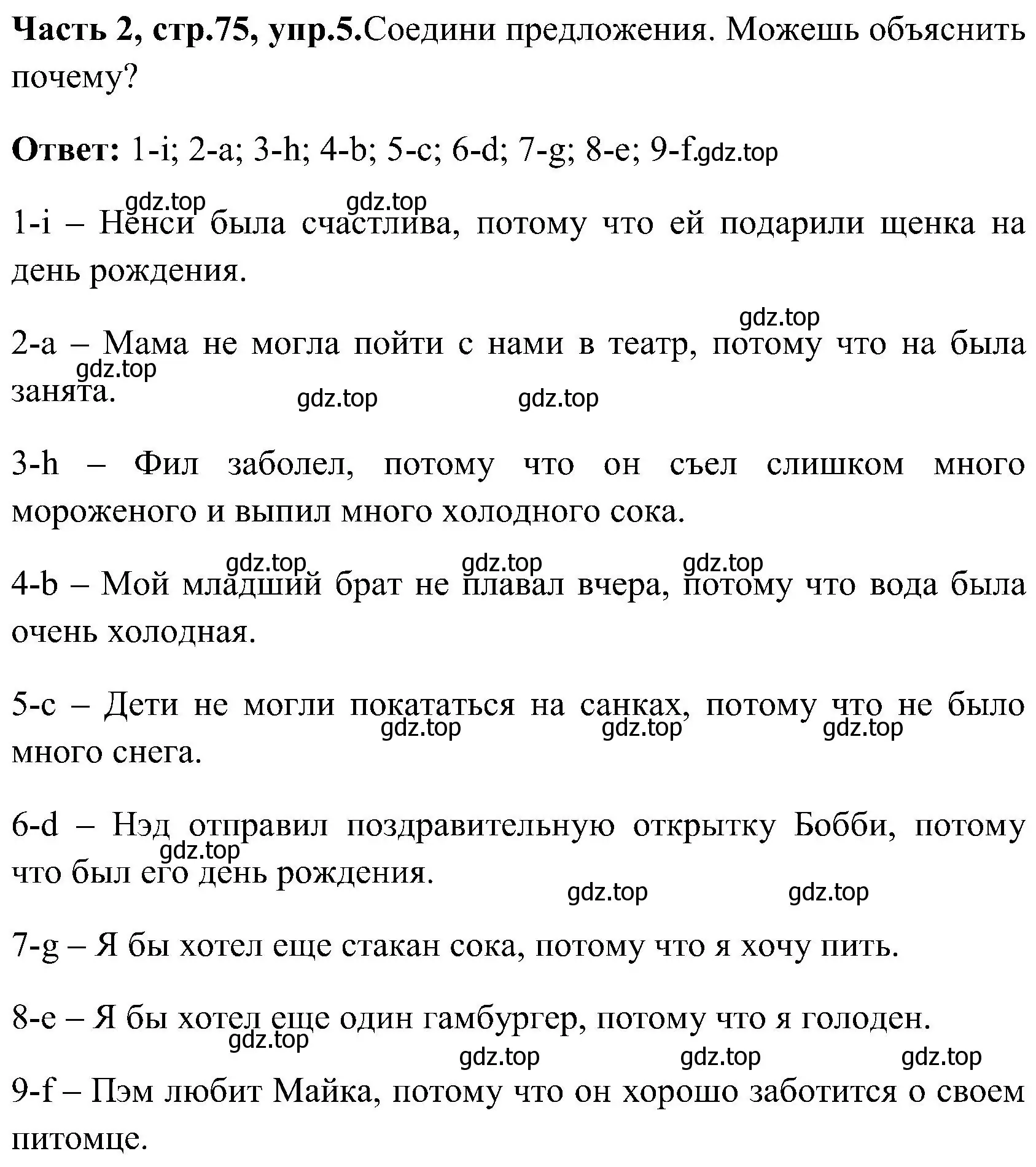 Решение номер 5 (страница 75) гдз по английскому языку 3 класс Верещагина, Притыкина, учебник 2 часть