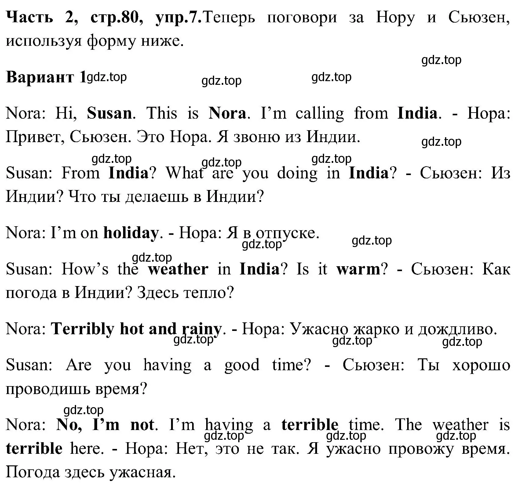 Решение номер 7 (страница 80) гдз по английскому языку 3 класс Верещагина, Притыкина, учебник 2 часть