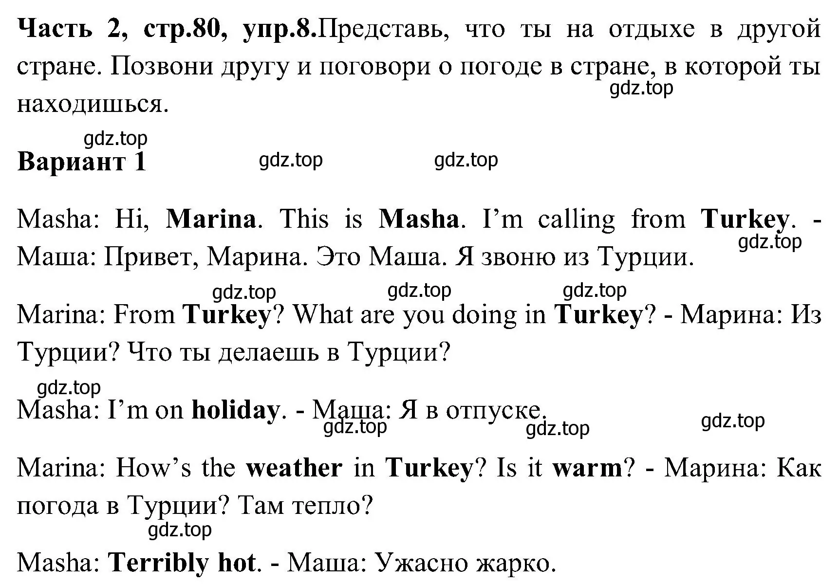 Решение номер 8 (страница 80) гдз по английскому языку 3 класс Верещагина, Притыкина, учебник 2 часть