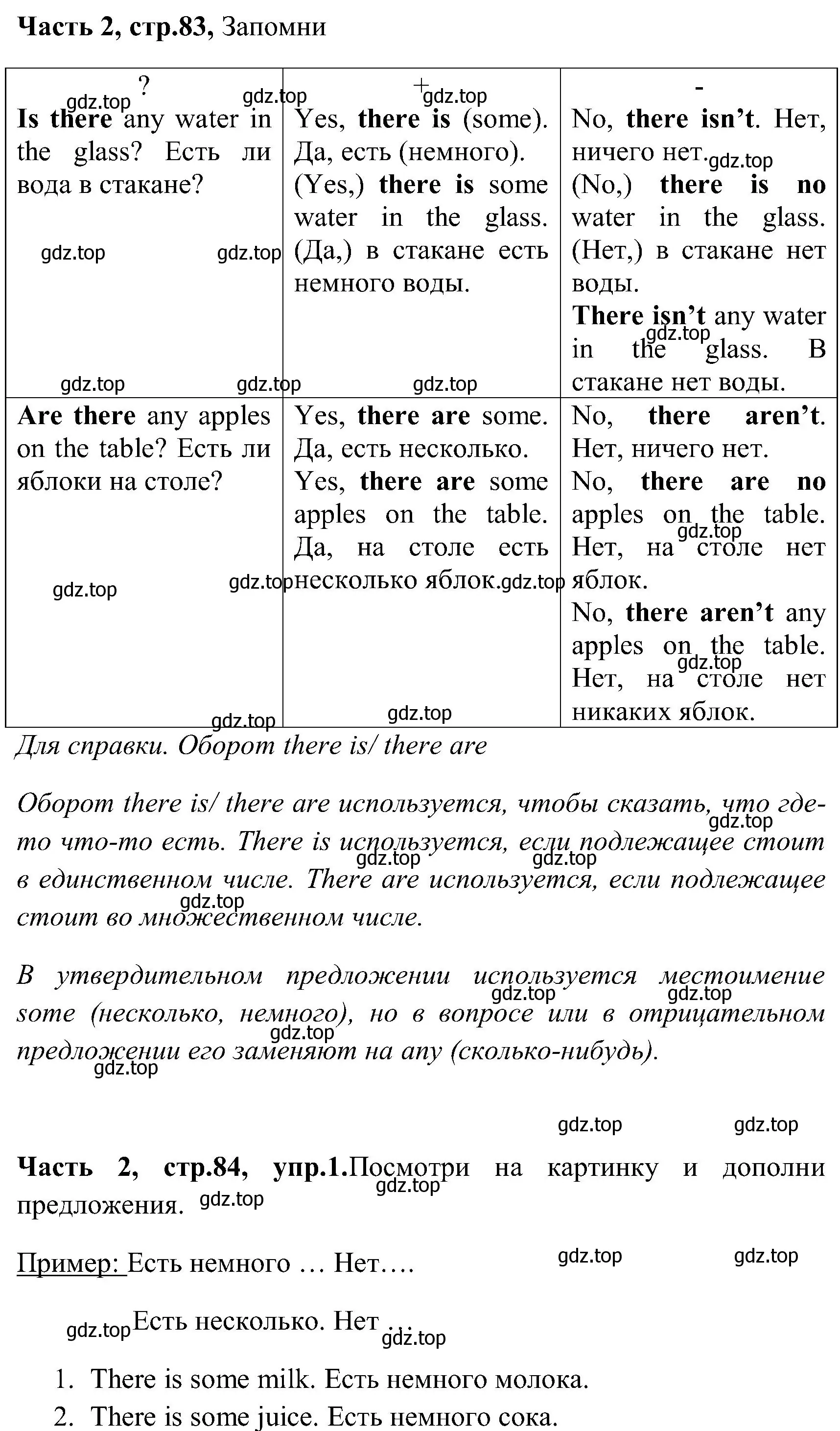 Решение номер 1 (страница 84) гдз по английскому языку 3 класс Верещагина, Притыкина, учебник 2 часть