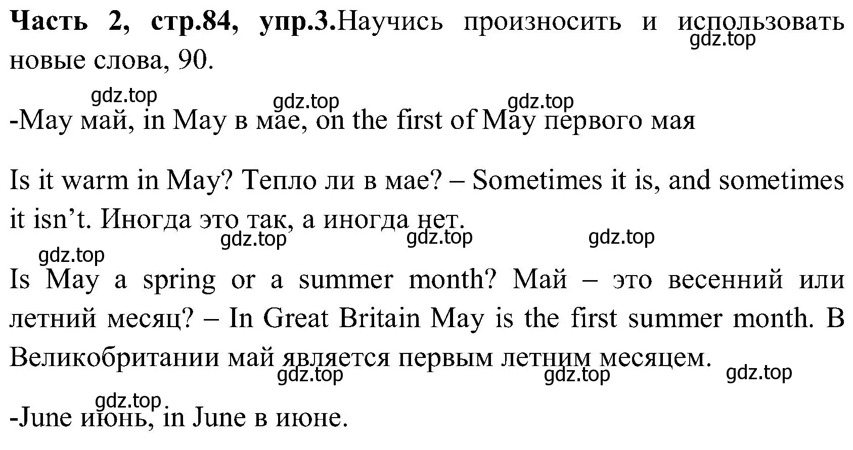 Решение номер 3 (страница 84) гдз по английскому языку 3 класс Верещагина, Притыкина, учебник 2 часть