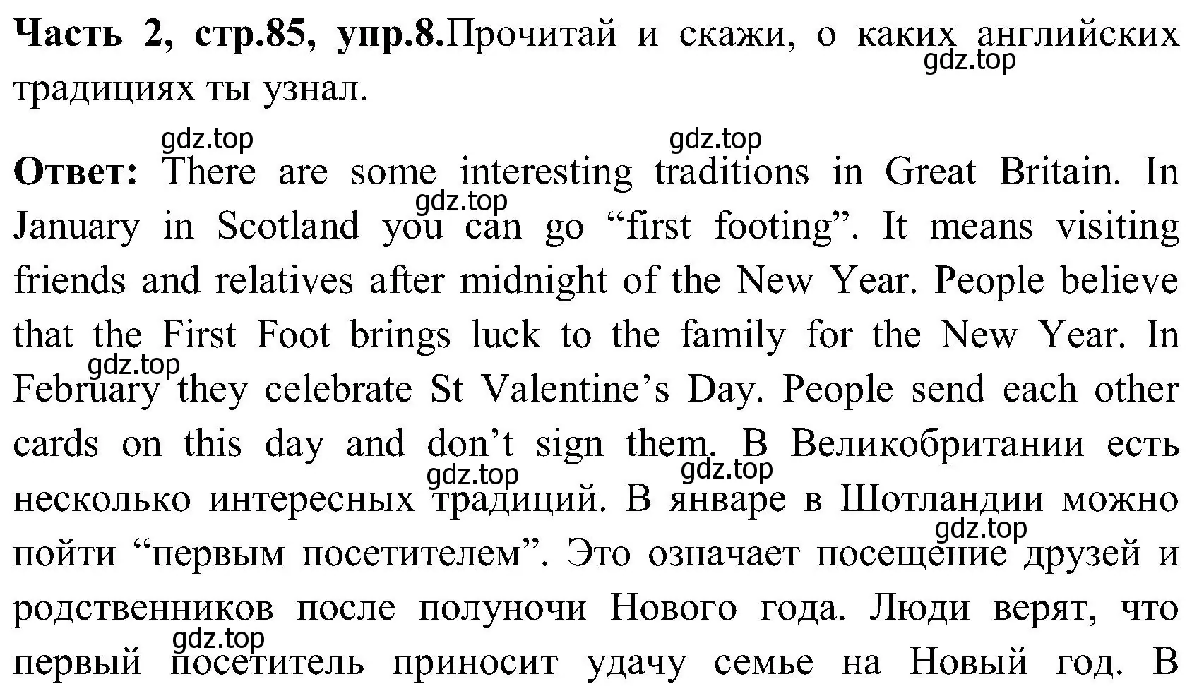 Решение номер 8 (страница 85) гдз по английскому языку 3 класс Верещагина, Притыкина, учебник 2 часть