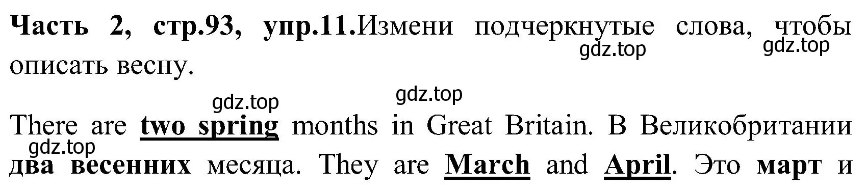 Решение номер 11 (страница 93) гдз по английскому языку 3 класс Верещагина, Притыкина, учебник 2 часть