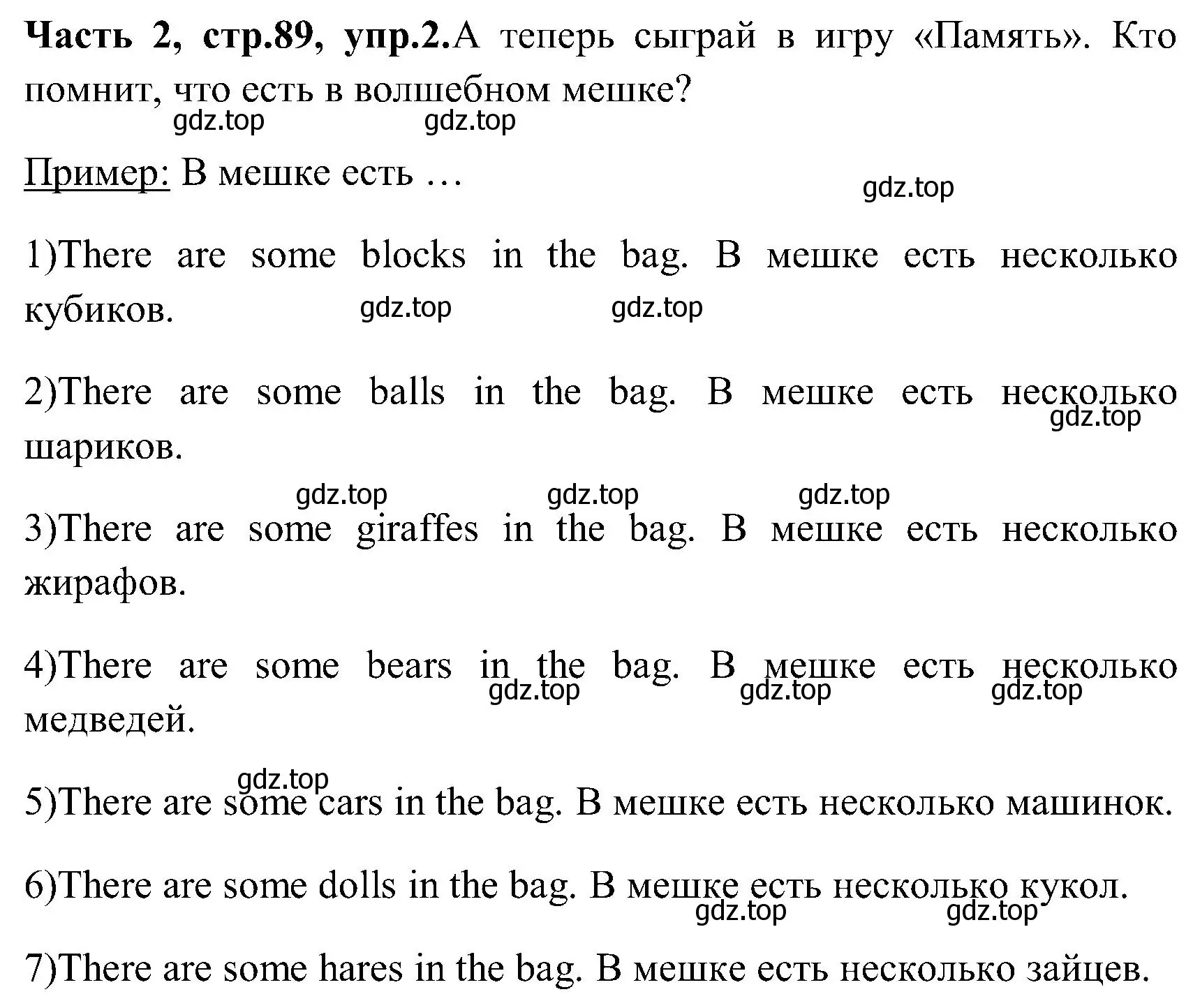 Решение номер 2 (страница 89) гдз по английскому языку 3 класс Верещагина, Притыкина, учебник 2 часть
