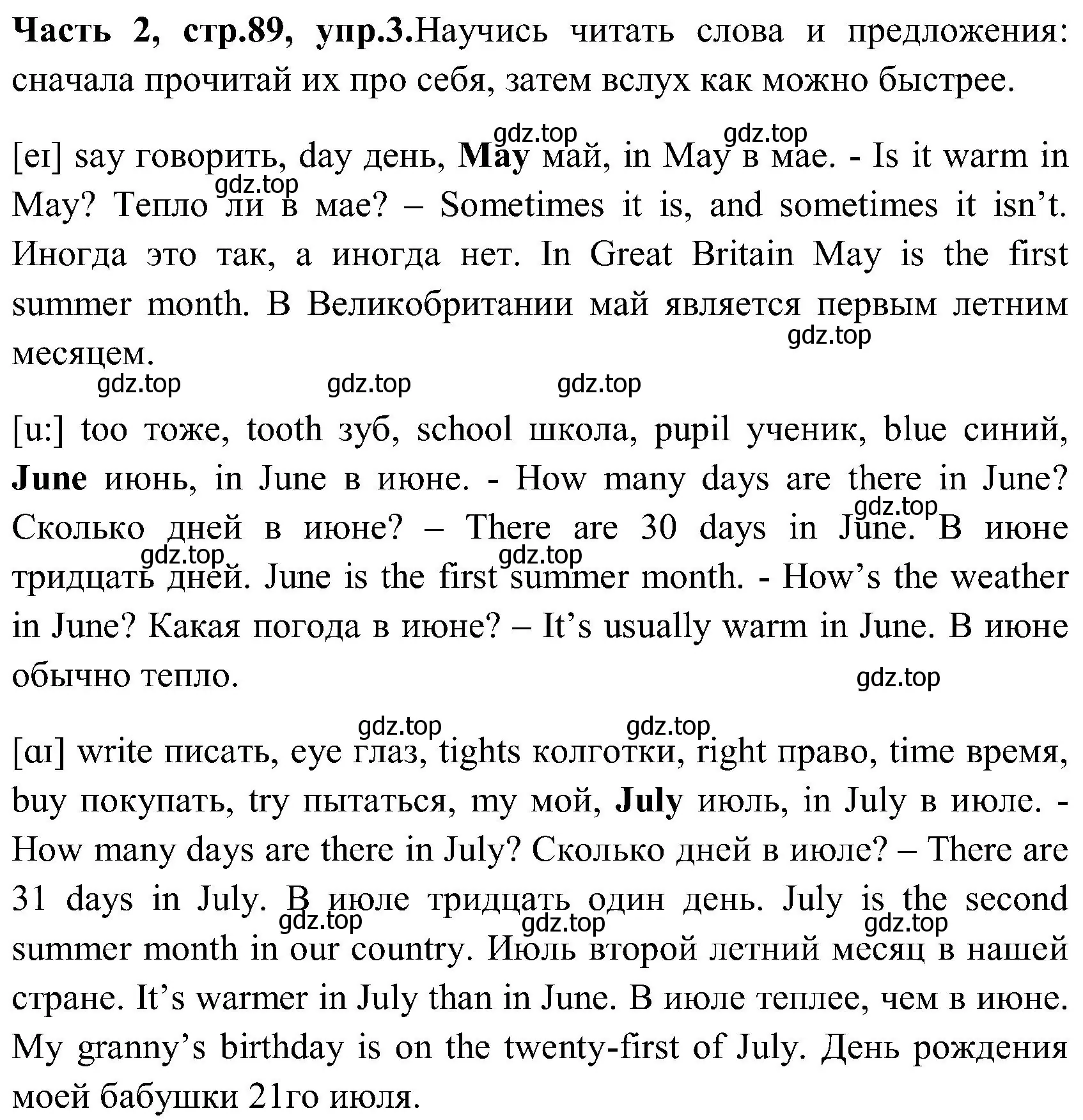 Решение номер 3 (страница 89) гдз по английскому языку 3 класс Верещагина, Притыкина, учебник 2 часть