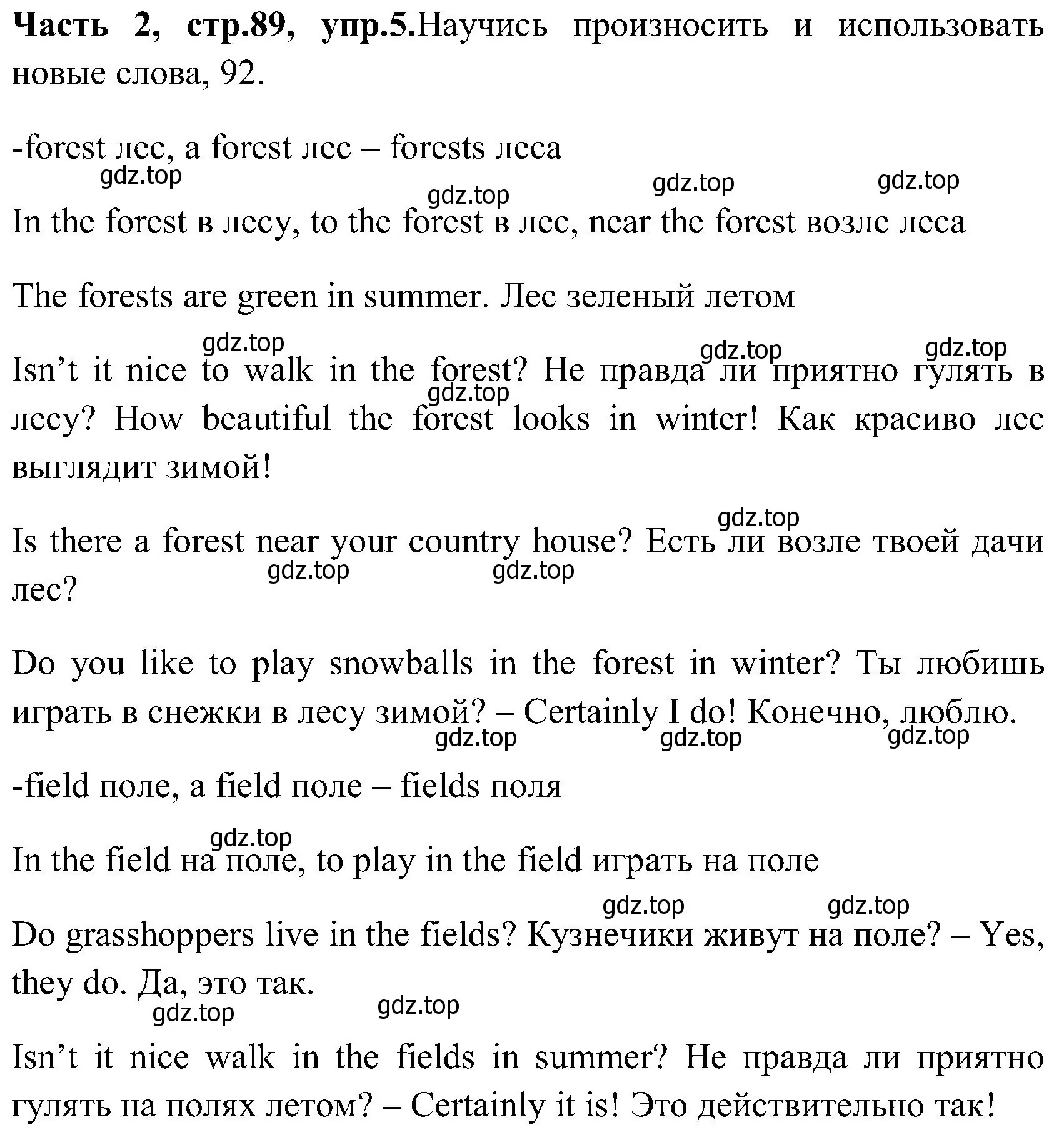 Решение номер 5 (страница 89) гдз по английскому языку 3 класс Верещагина, Притыкина, учебник 2 часть