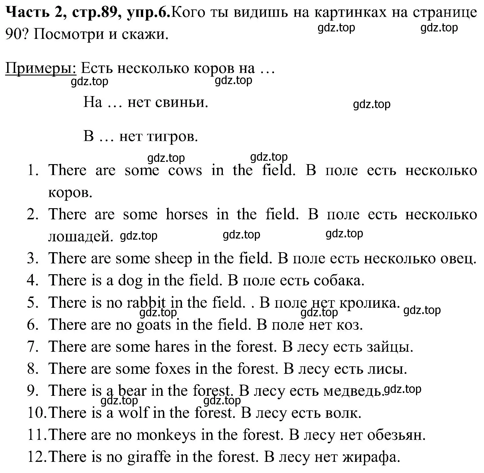 Решение номер 6 (страница 89) гдз по английскому языку 3 класс Верещагина, Притыкина, учебник 2 часть