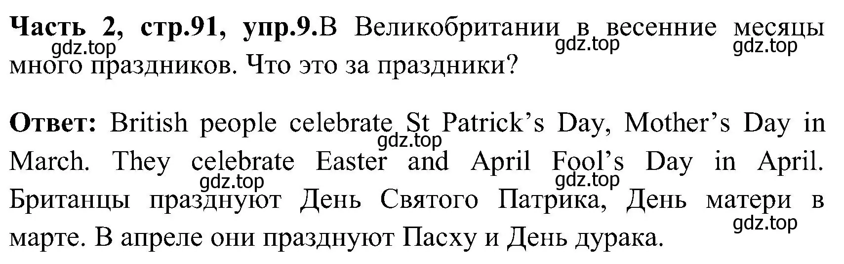 Решение номер 9 (страница 91) гдз по английскому языку 3 класс Верещагина, Притыкина, учебник 2 часть