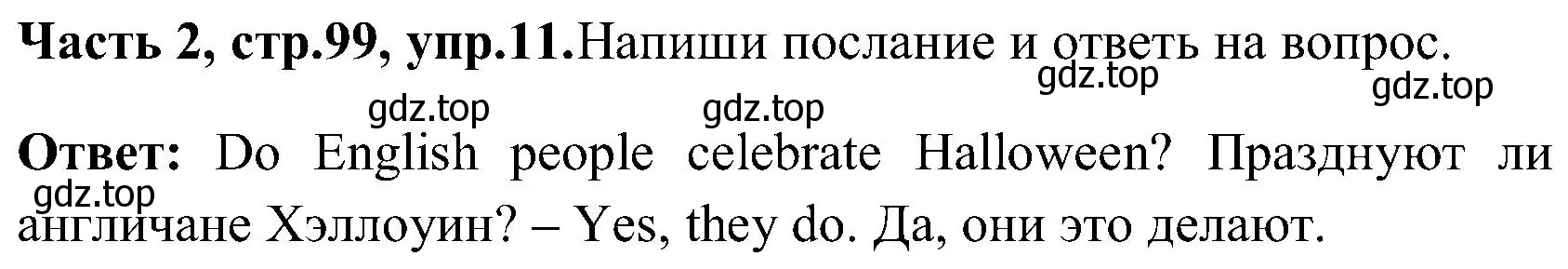 Решение номер 11 (страница 99) гдз по английскому языку 3 класс Верещагина, Притыкина, учебник 2 часть