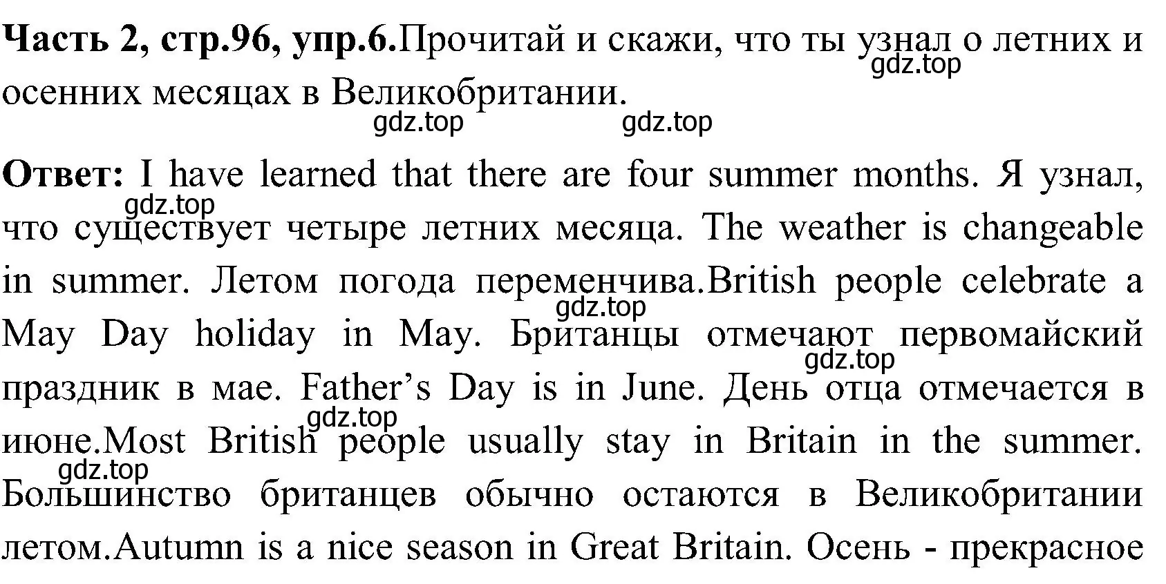 Решение номер 6 (страница 96) гдз по английскому языку 3 класс Верещагина, Притыкина, учебник 2 часть