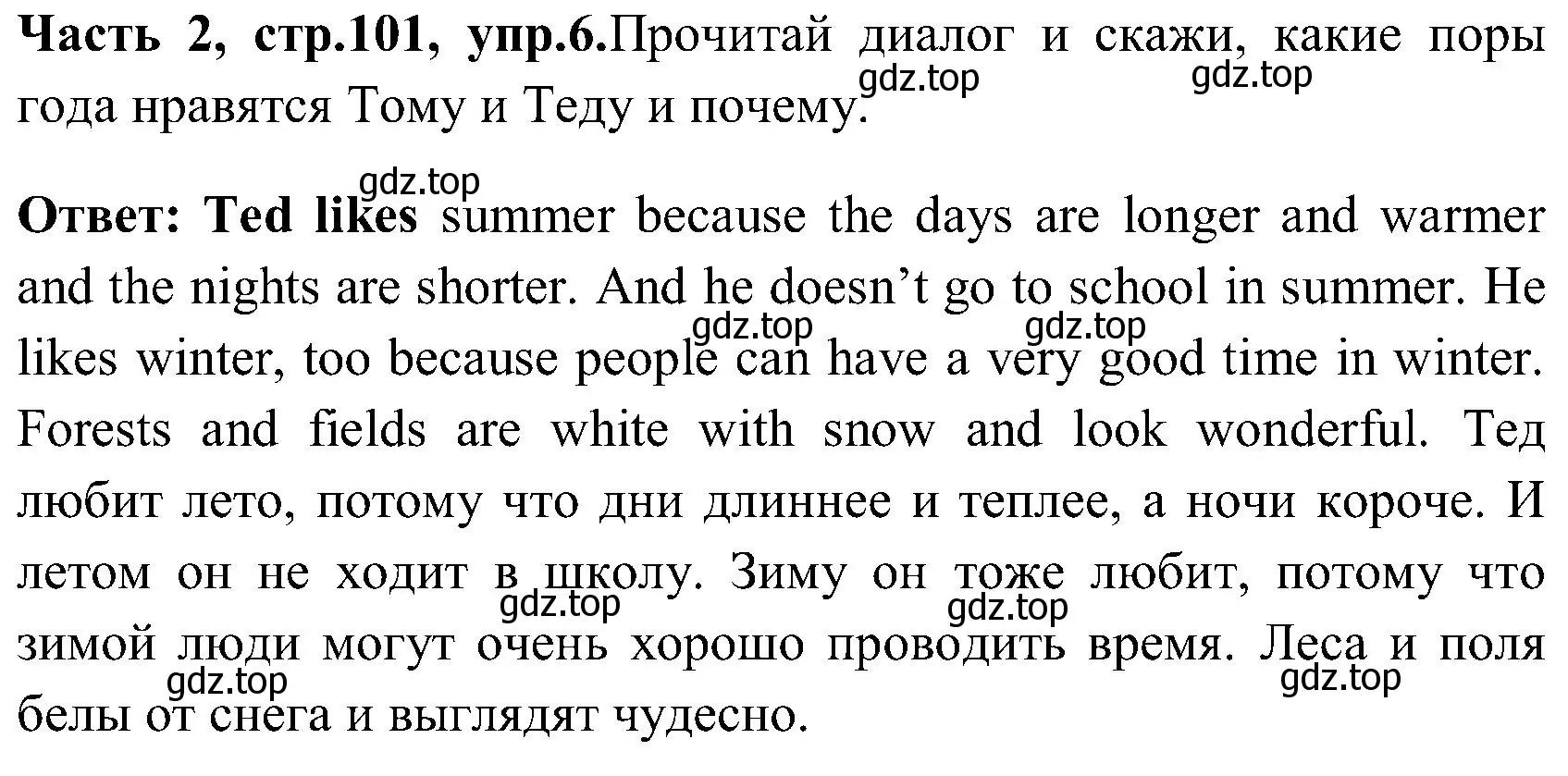 Решение номер 6 (страница 101) гдз по английскому языку 3 класс Верещагина, Притыкина, учебник 2 часть