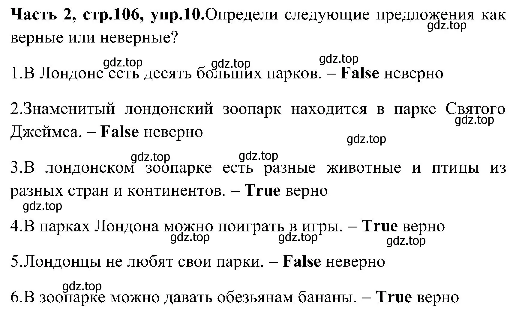 Решение номер 10 (страница 106) гдз по английскому языку 3 класс Верещагина, Притыкина, учебник 2 часть