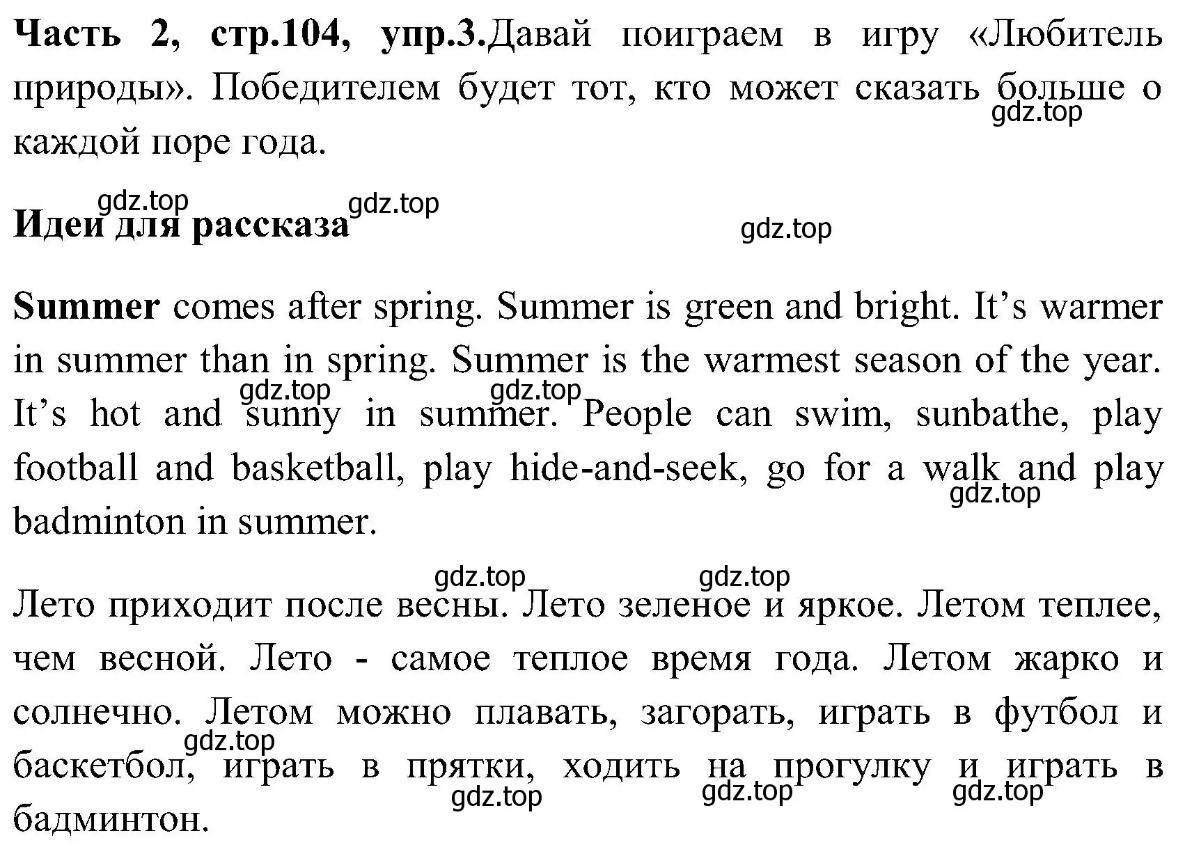 Решение номер 3 (страница 104) гдз по английскому языку 3 класс Верещагина, Притыкина, учебник 2 часть