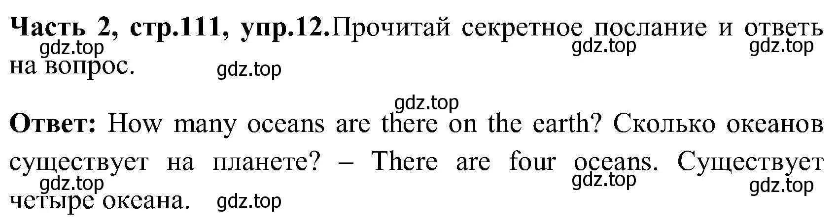 Решение номер 12 (страница 111) гдз по английскому языку 3 класс Верещагина, Притыкина, учебник 2 часть