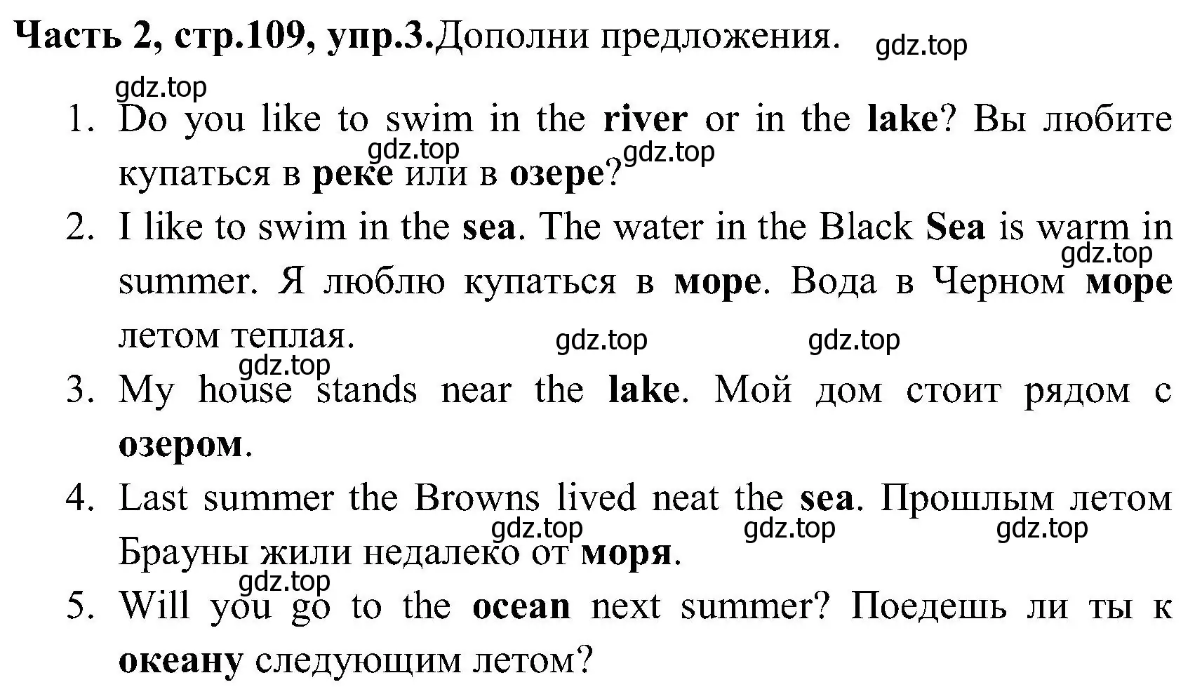 Решение номер 3 (страница 109) гдз по английскому языку 3 класс Верещагина, Притыкина, учебник 2 часть