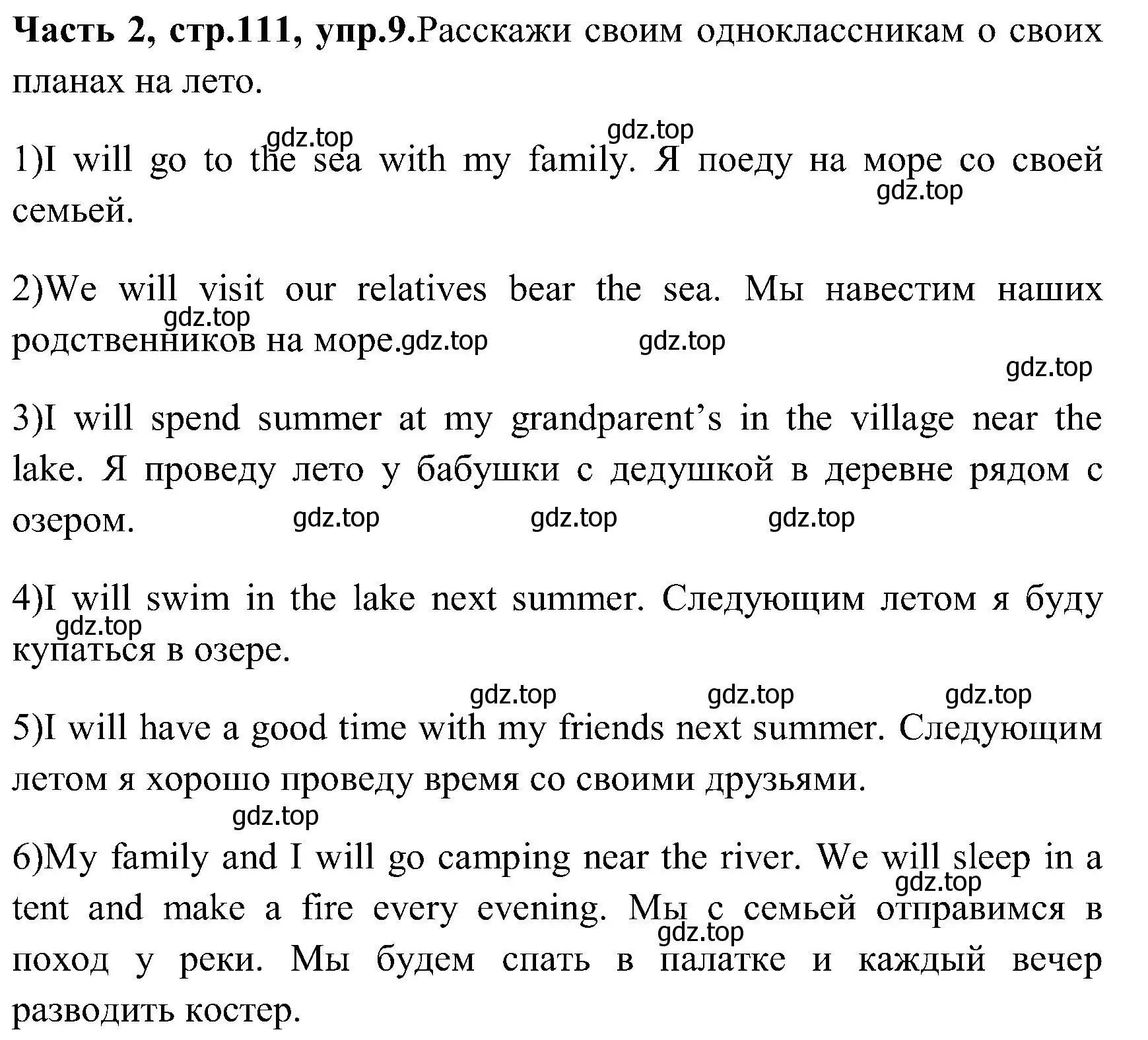 Решение номер 9 (страница 111) гдз по английскому языку 3 класс Верещагина, Притыкина, учебник 2 часть