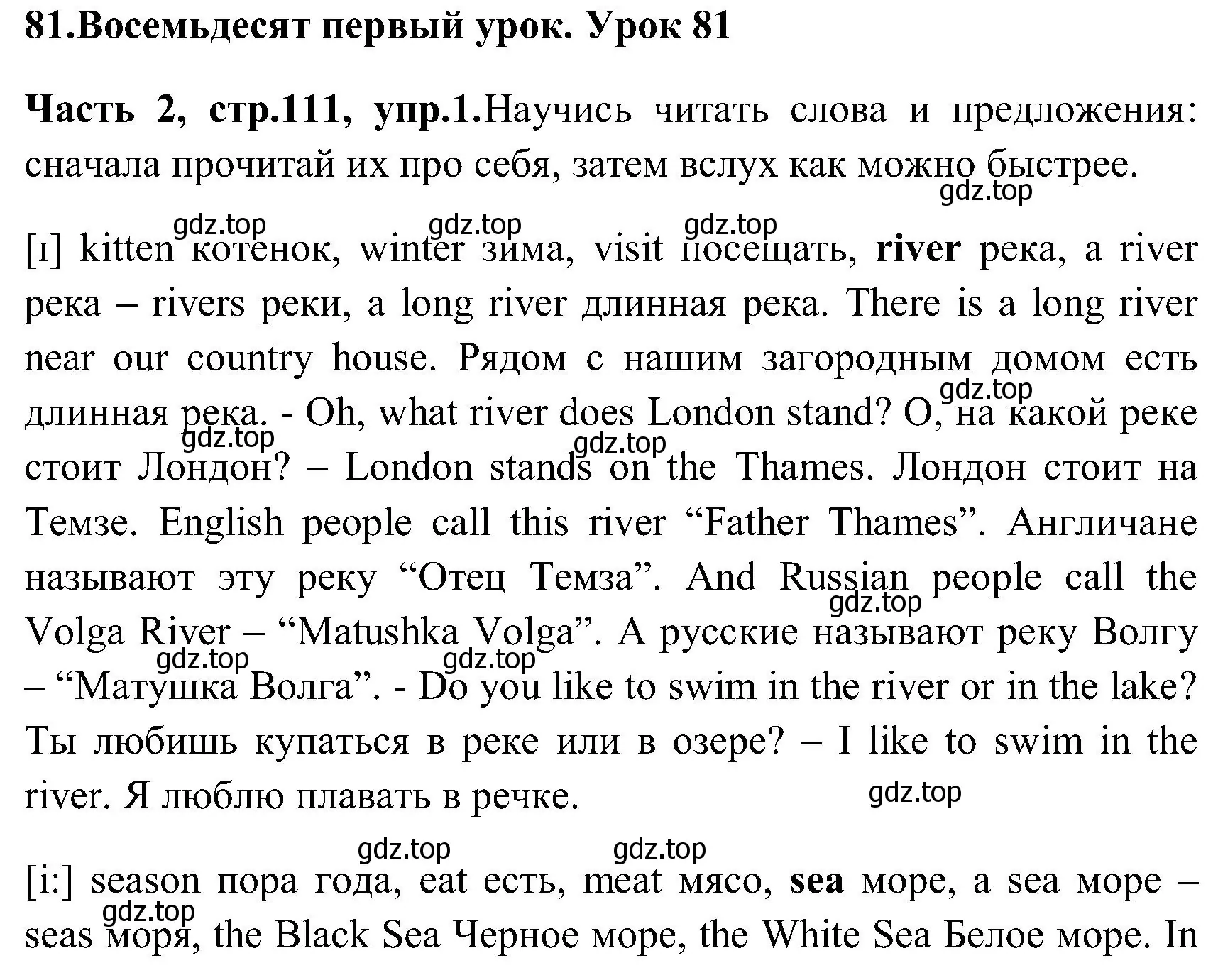 Решение номер 1 (страница 111) гдз по английскому языку 3 класс Верещагина, Притыкина, учебник 2 часть