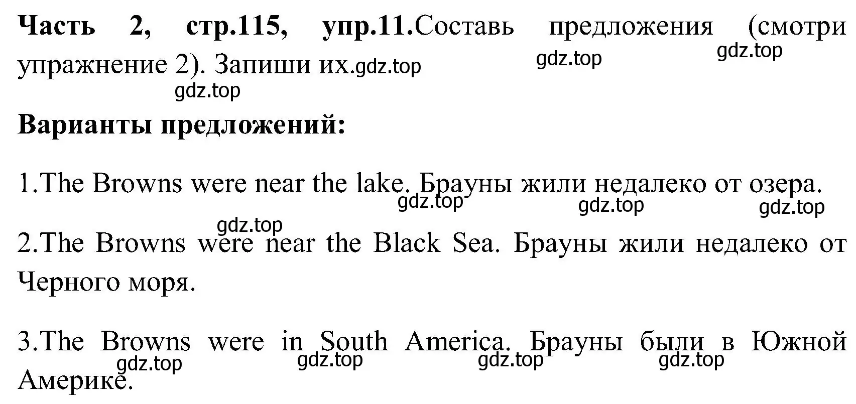 Решение номер 11 (страница 115) гдз по английскому языку 3 класс Верещагина, Притыкина, учебник 2 часть