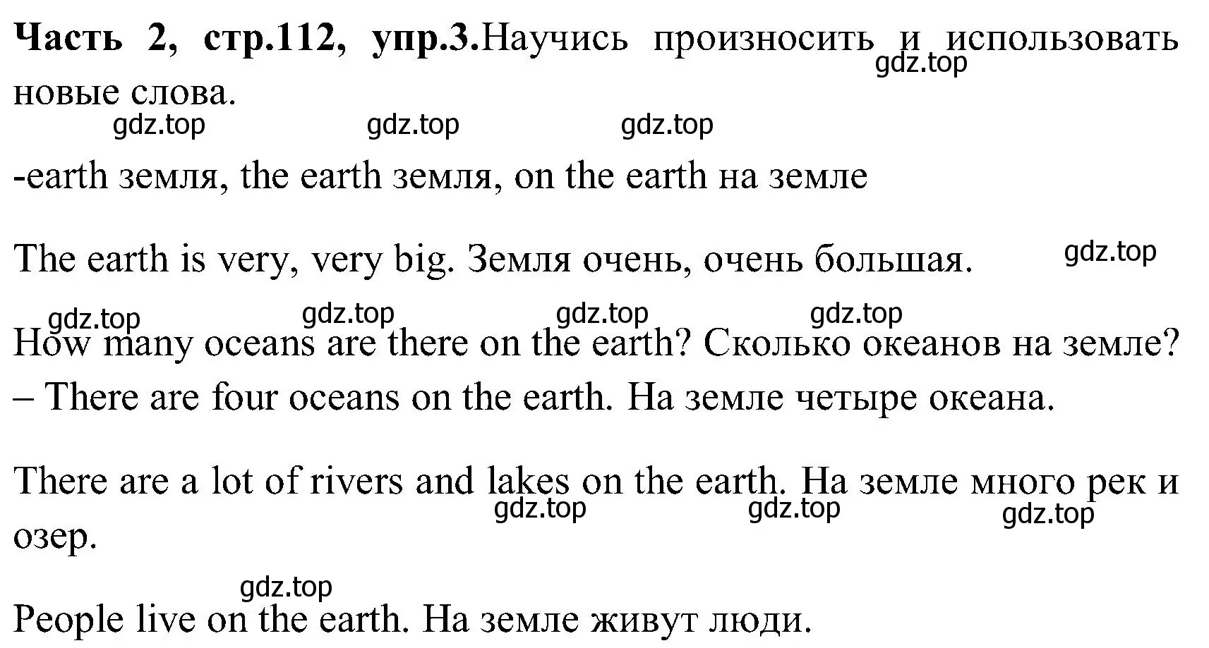 Решение номер 3 (страница 112) гдз по английскому языку 3 класс Верещагина, Притыкина, учебник 2 часть