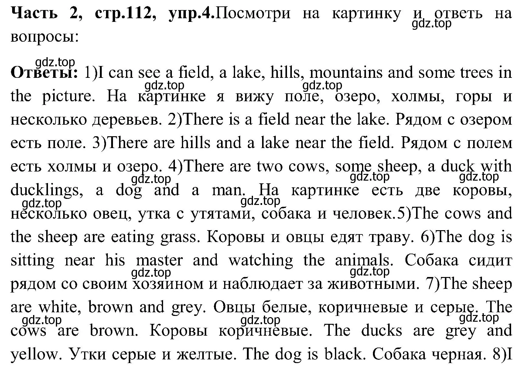 Решение номер 4 (страница 112) гдз по английскому языку 3 класс Верещагина, Притыкина, учебник 2 часть